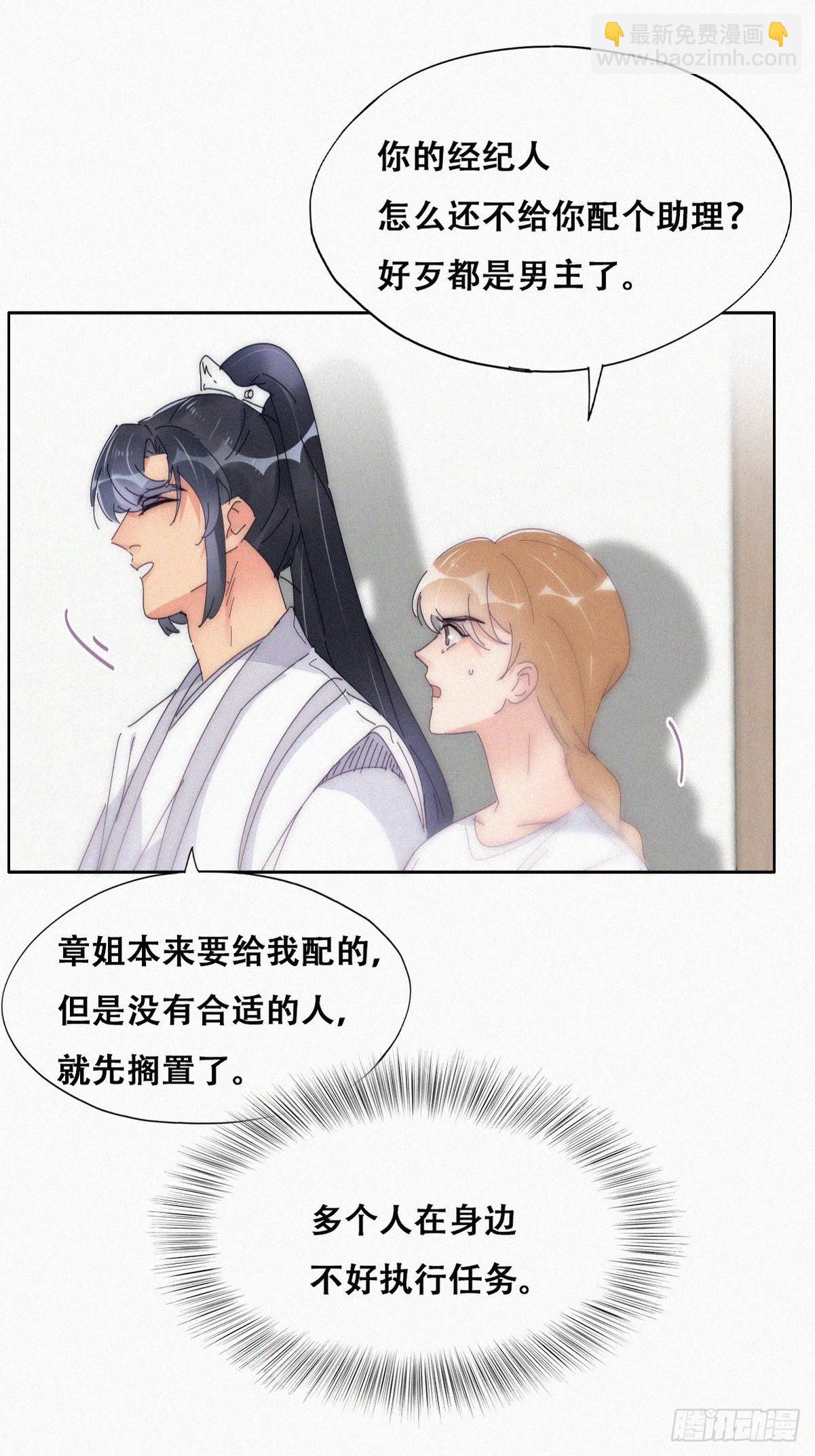 第二季 第11话 从了我吧(1/2)-第247话