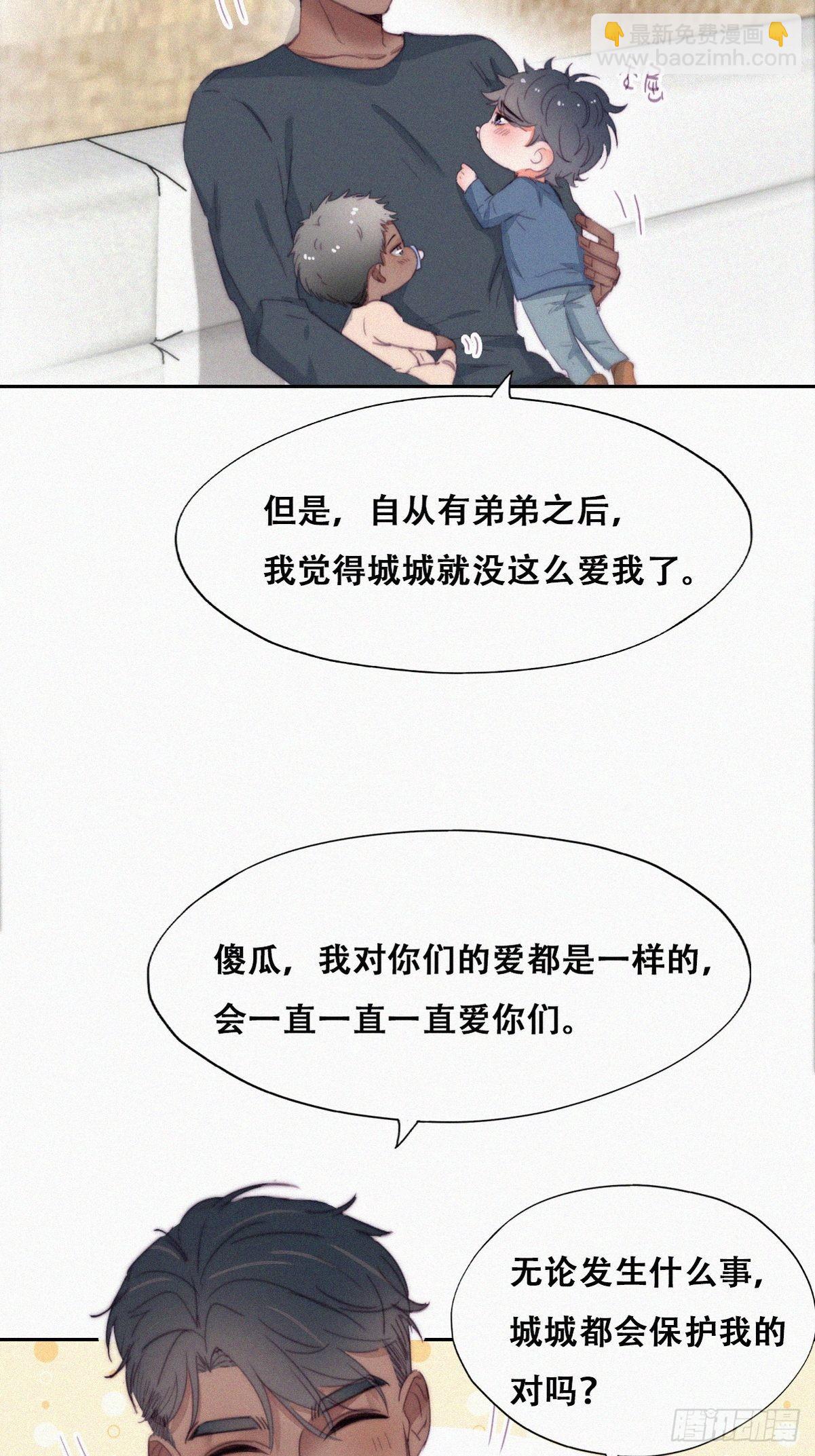 【养娃小剧场】老爸的漏风小棉袄-第249话