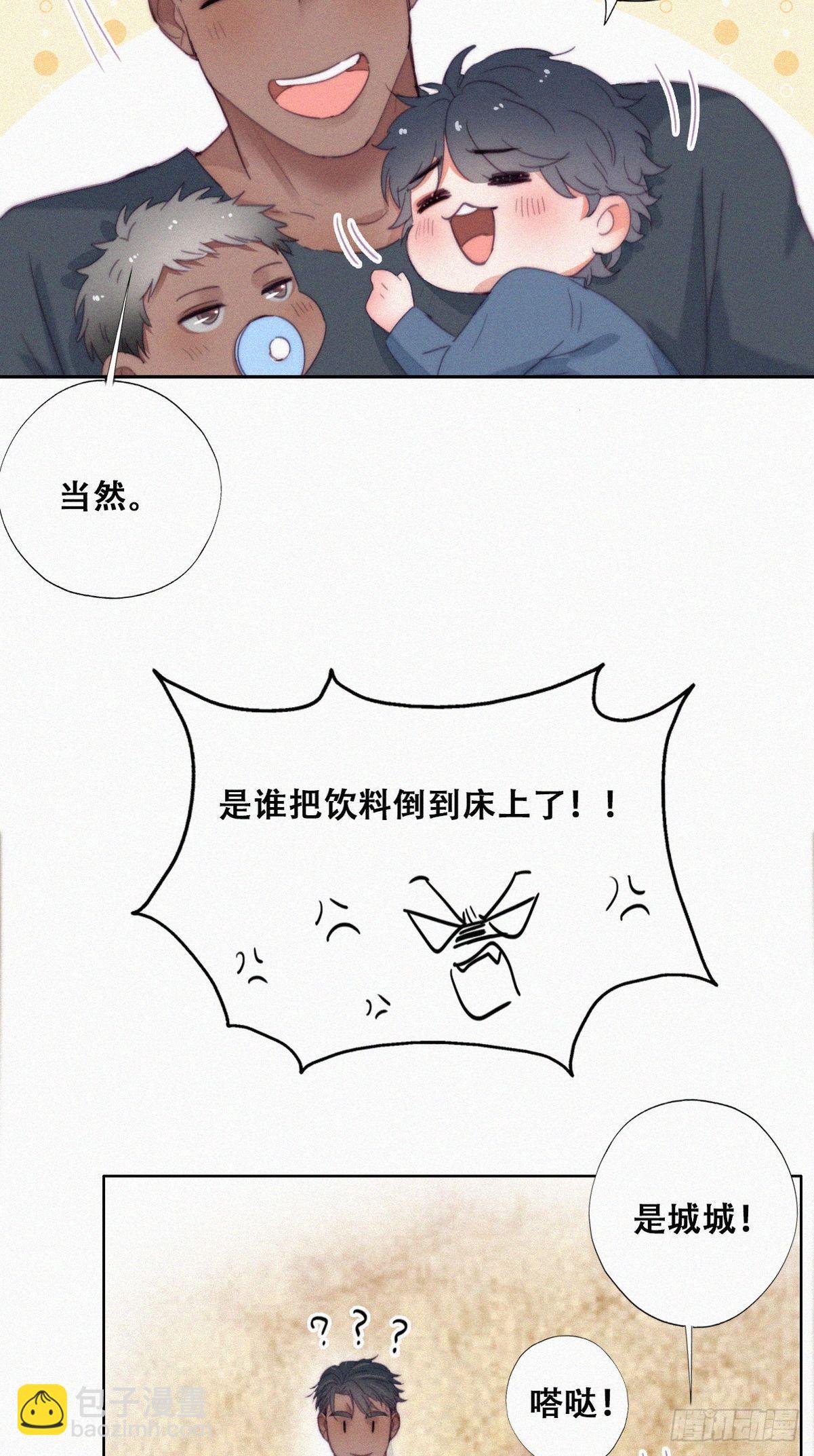 【养娃小剧场】老爸的漏风小棉袄-第249话