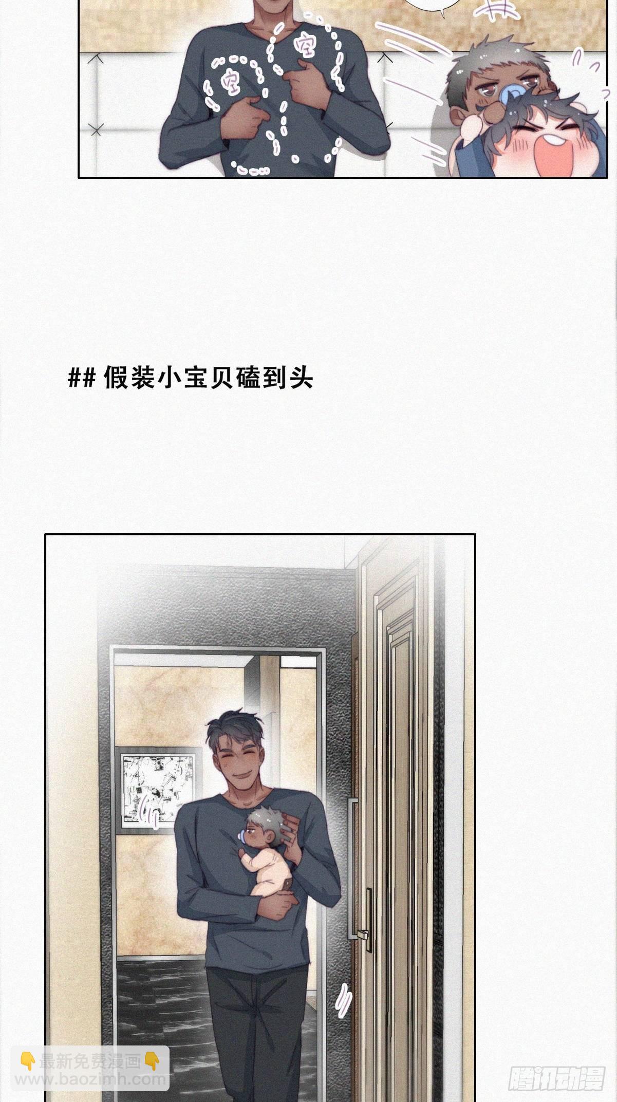 【养娃小剧场】老爸的漏风小棉袄-第249话