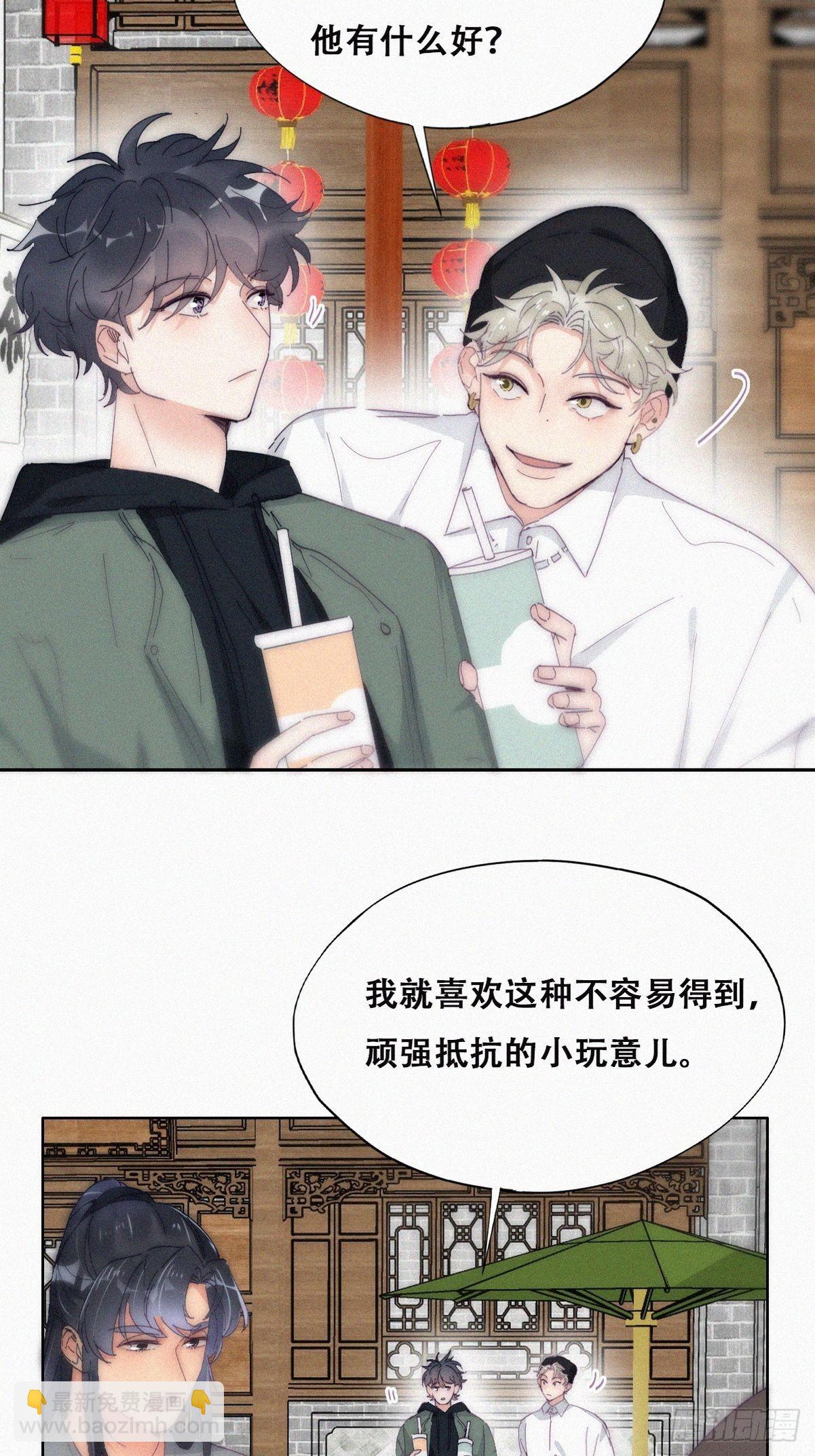 第二季 第14话 暴露了(1/2)-第251话