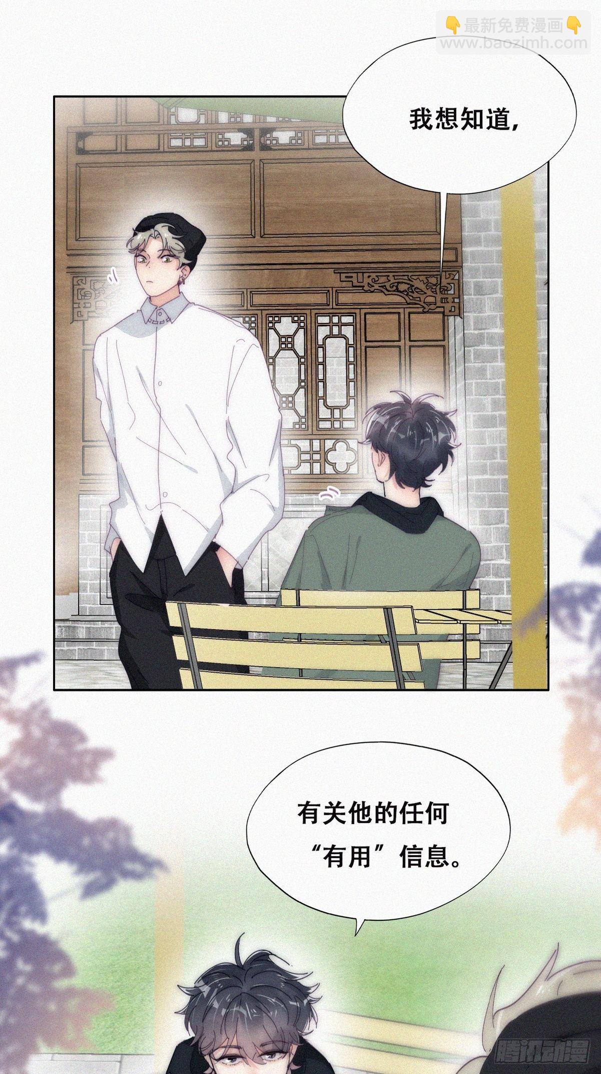 第二季 第14话 暴露了(1/2)-第251话
