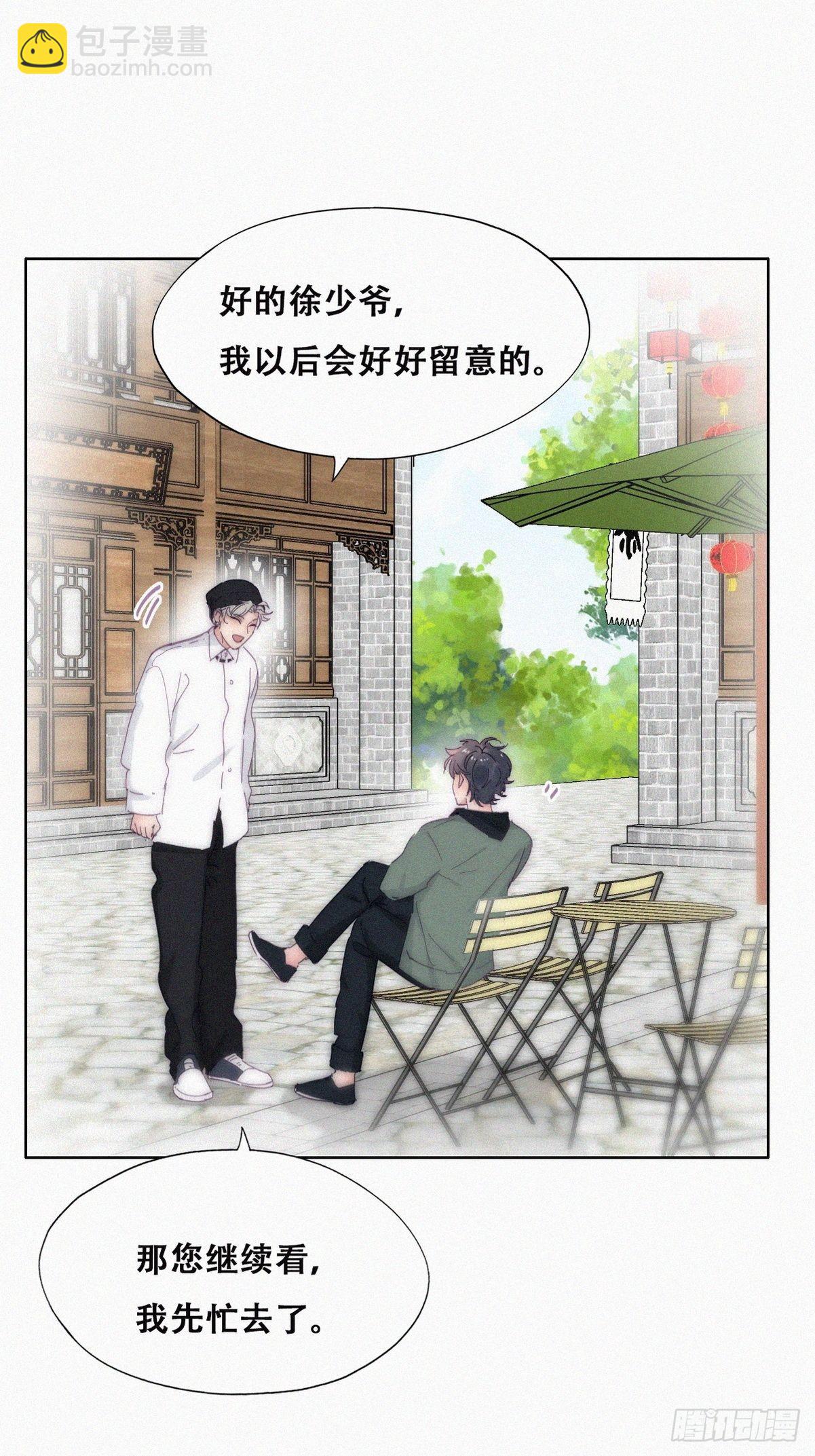 第二季 第14话 暴露了(1/2)-第251话