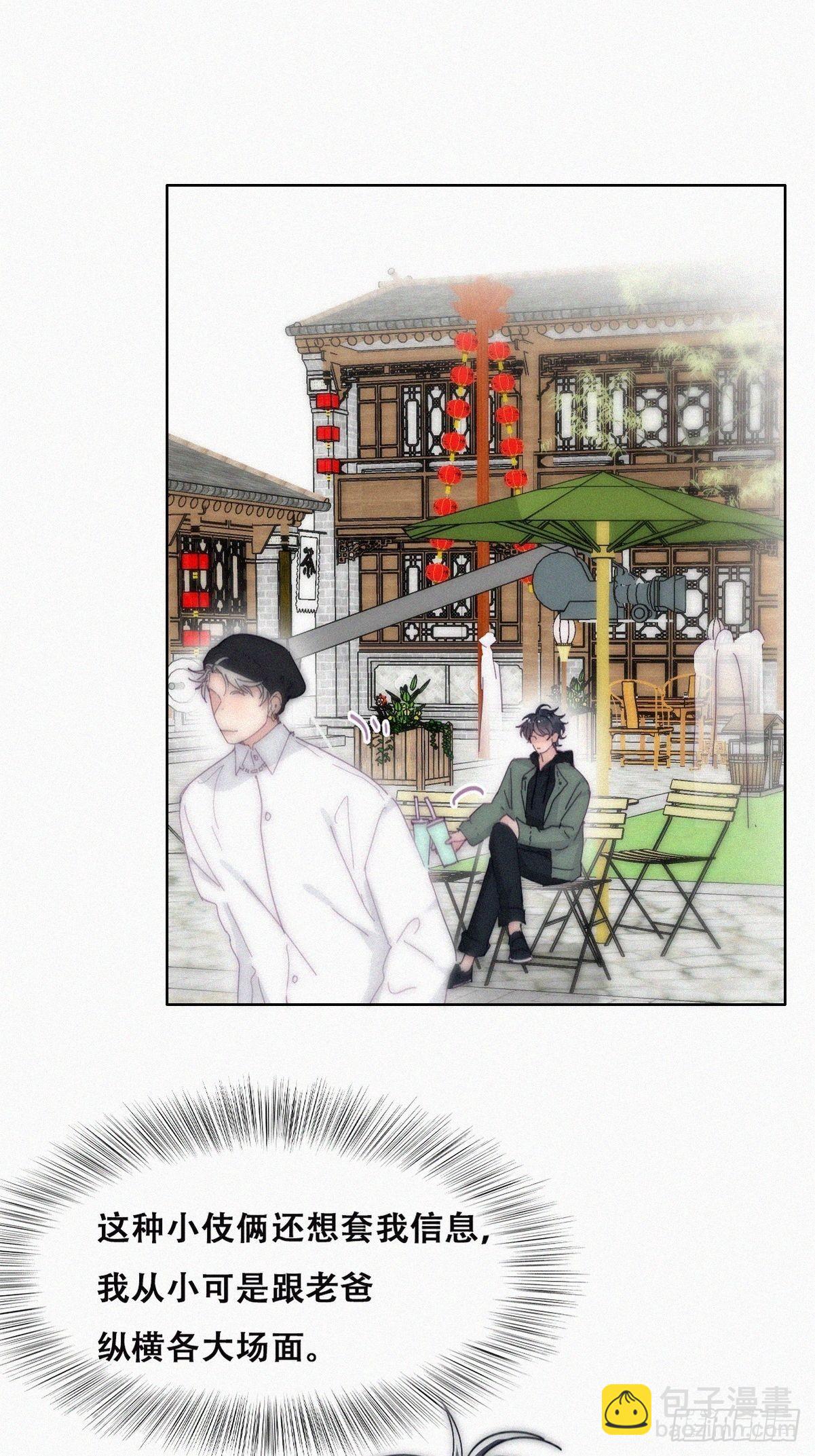 第二季 第14话 暴露了(1/2)-第251话