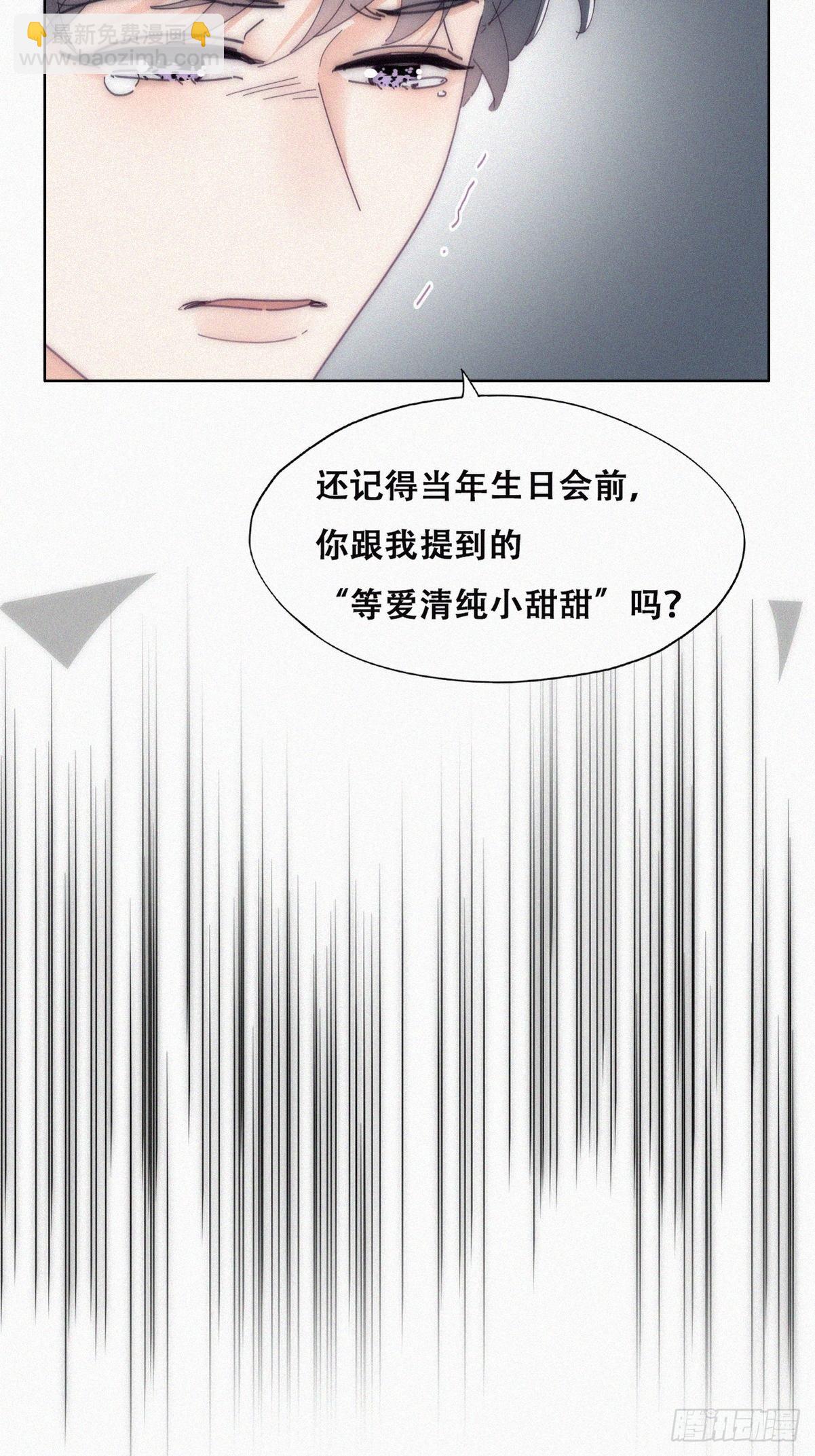 第二季 第14话 暴露了(1/2)-第251话