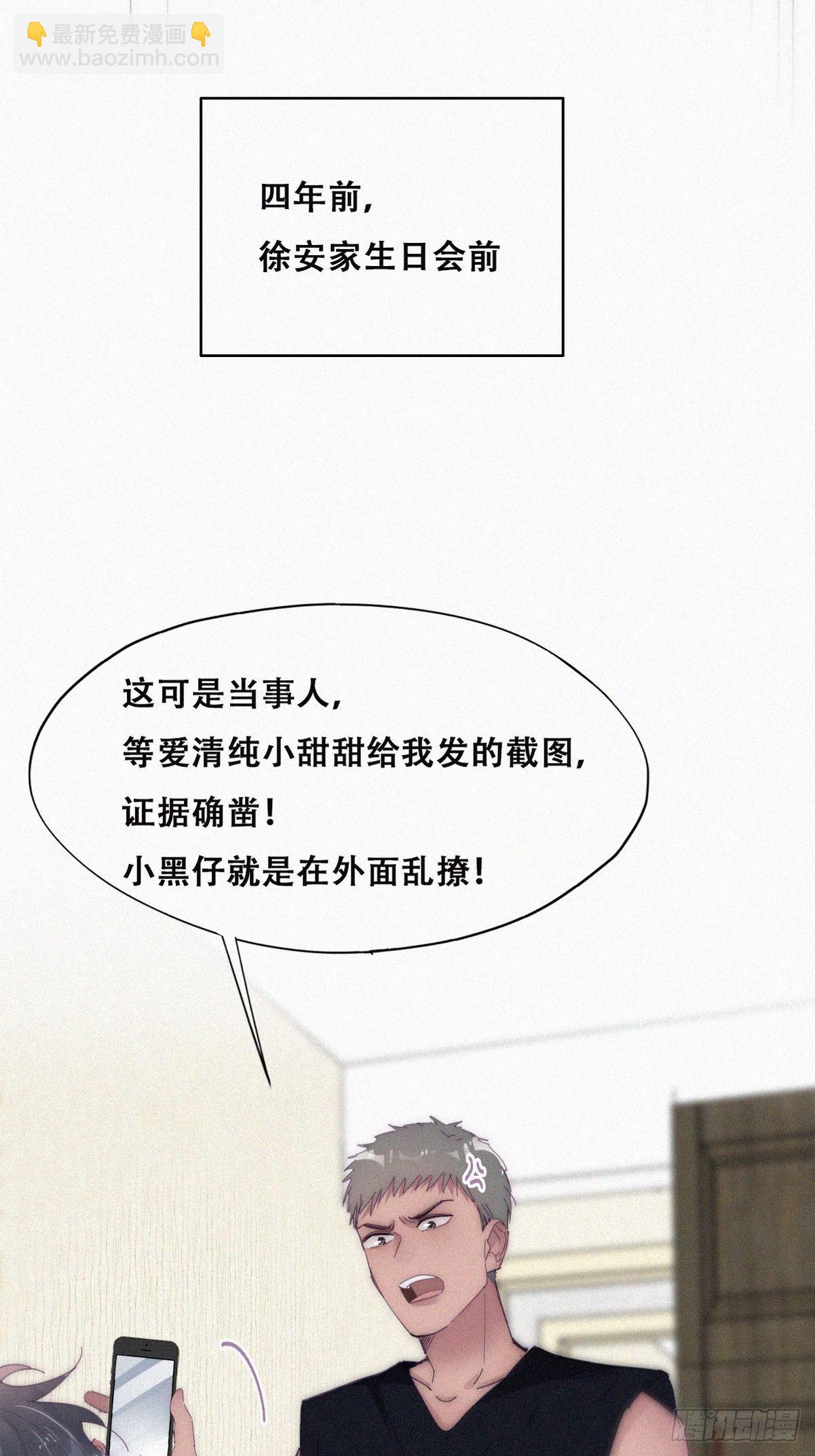 第二季 第14话 暴露了(1/2)-第251话