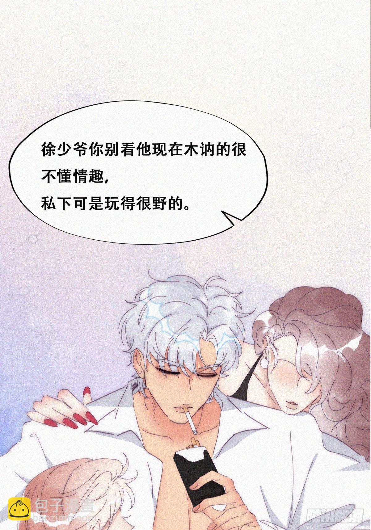 第二季 第14话 暴露了(1/2)-第251话