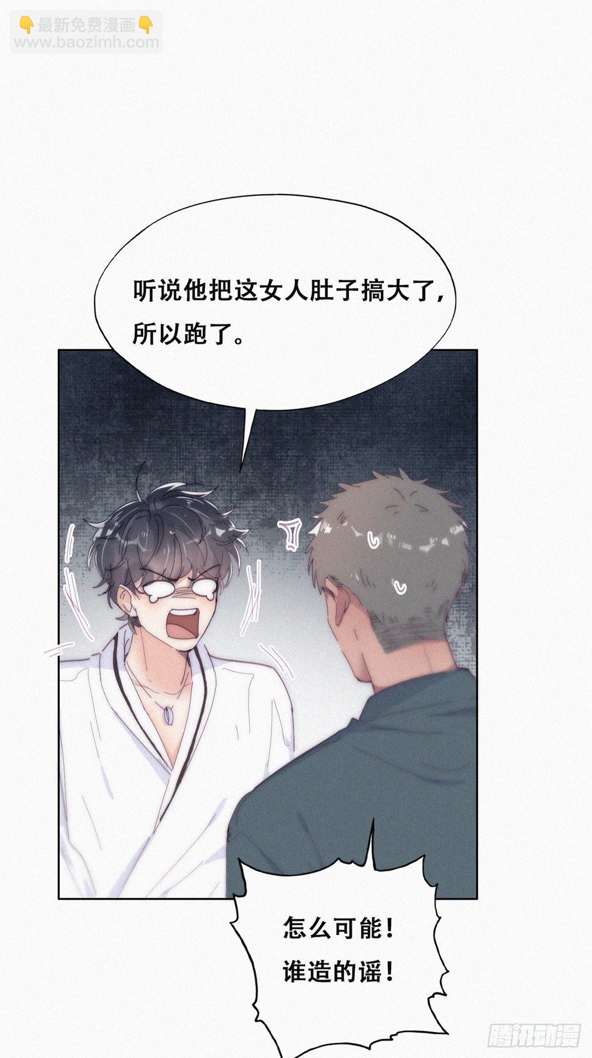 第二季 第14话 暴露了(1/2)-第251话