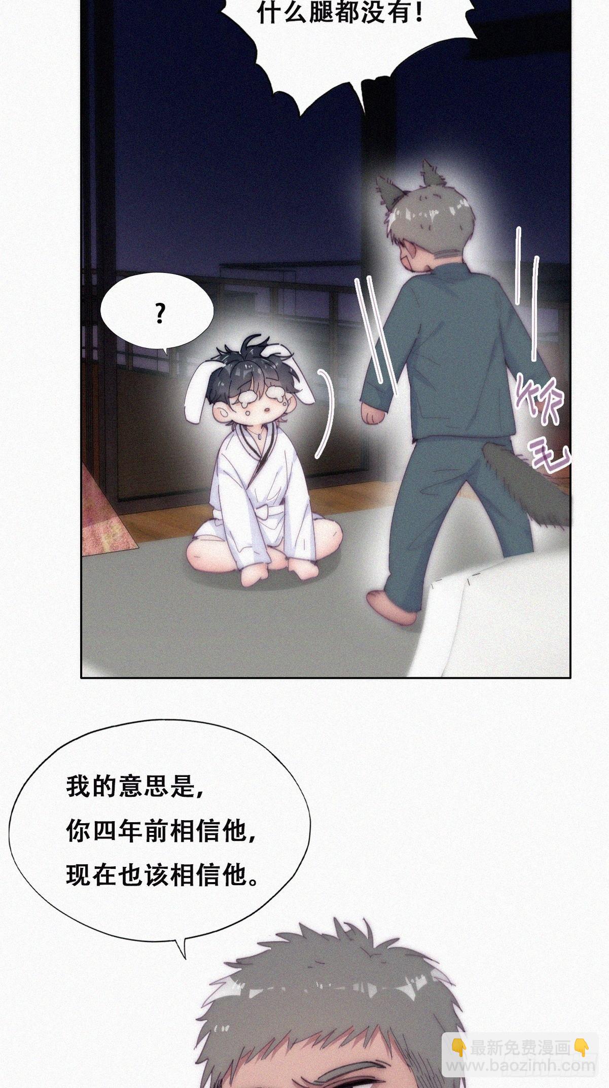 第二季 第14话 暴露了(1/2)-第251话