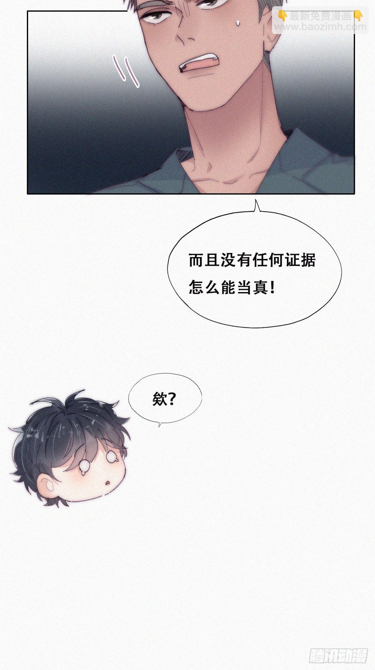第二季 第14话 暴露了(1/2)-第251话