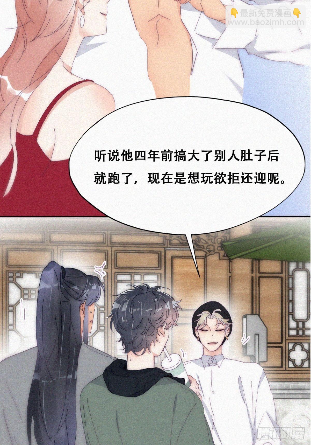第二季 第14话 暴露了(1/2)-第251话