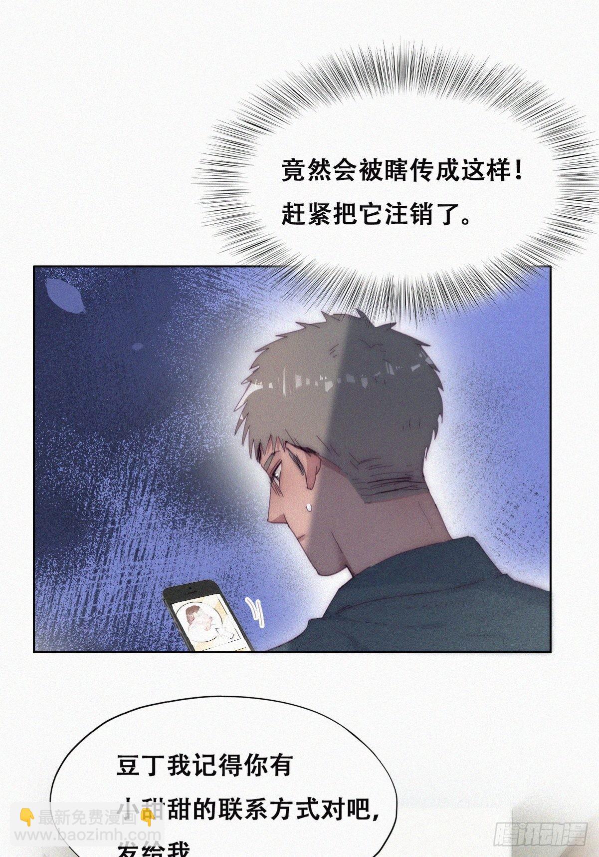 第二季 第14话 暴露了(1/2)-第251话