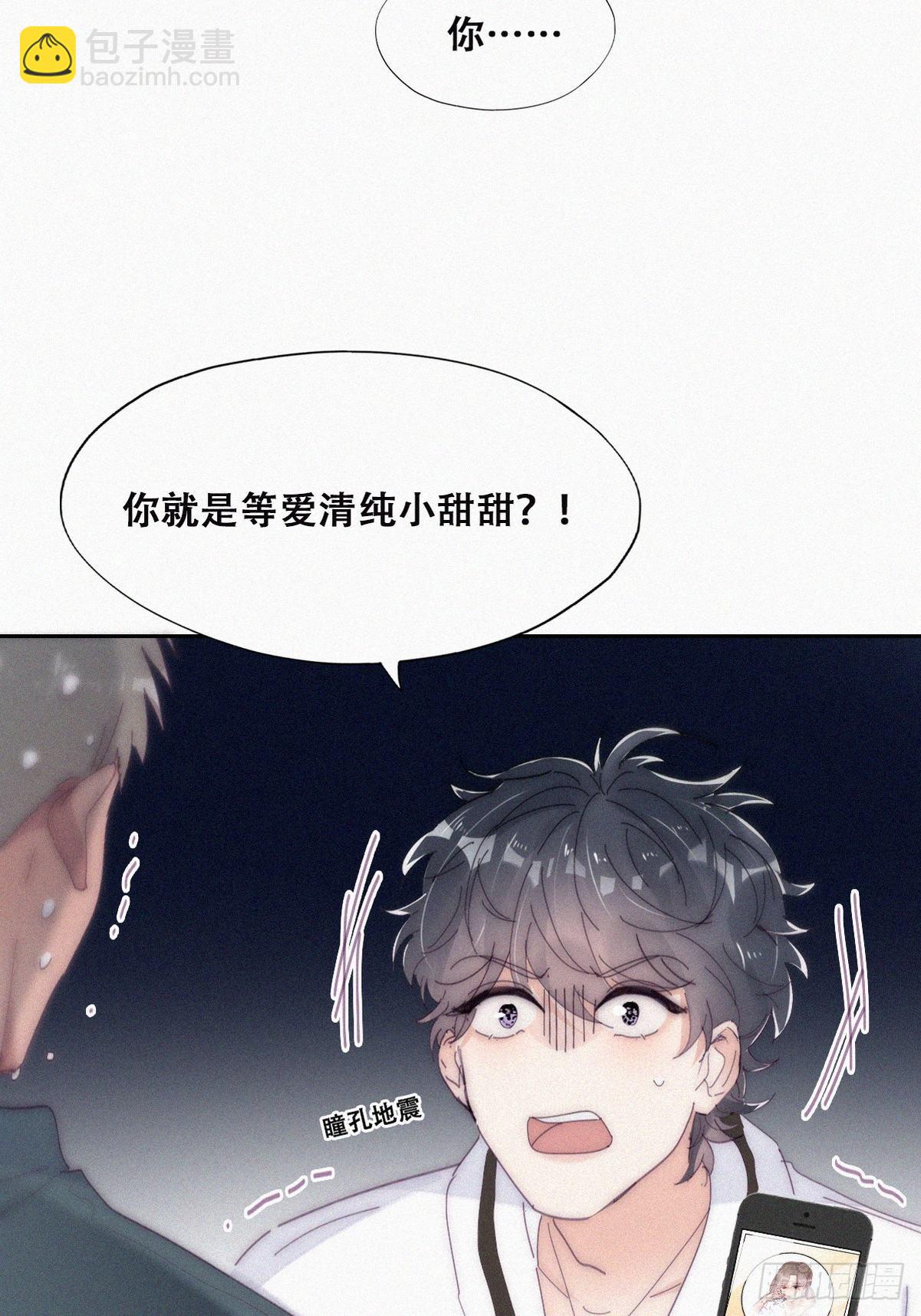 第二季 第14话 暴露了(1/2)-第251话