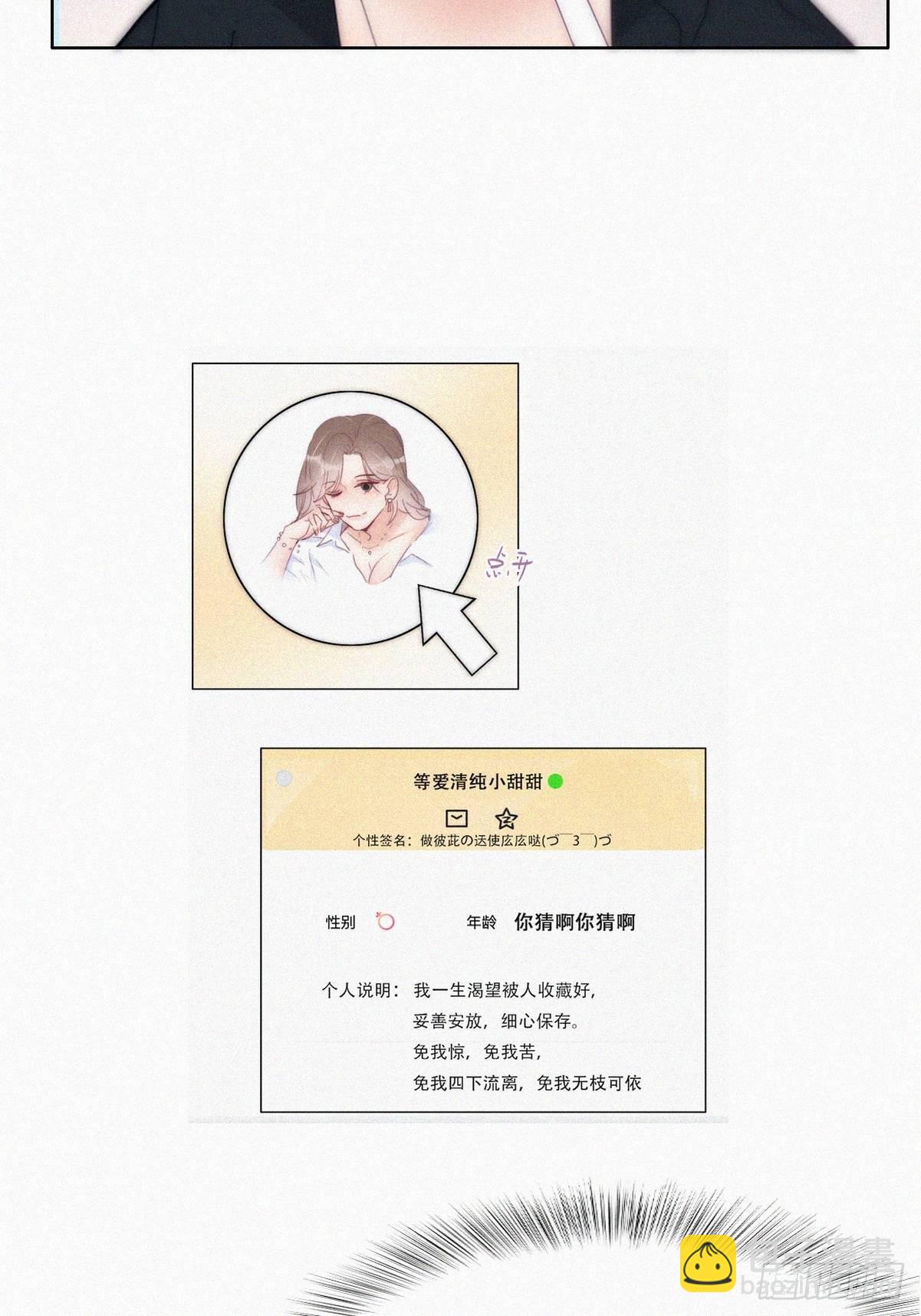 第二季 第14话 暴露了(1/2)-第251话