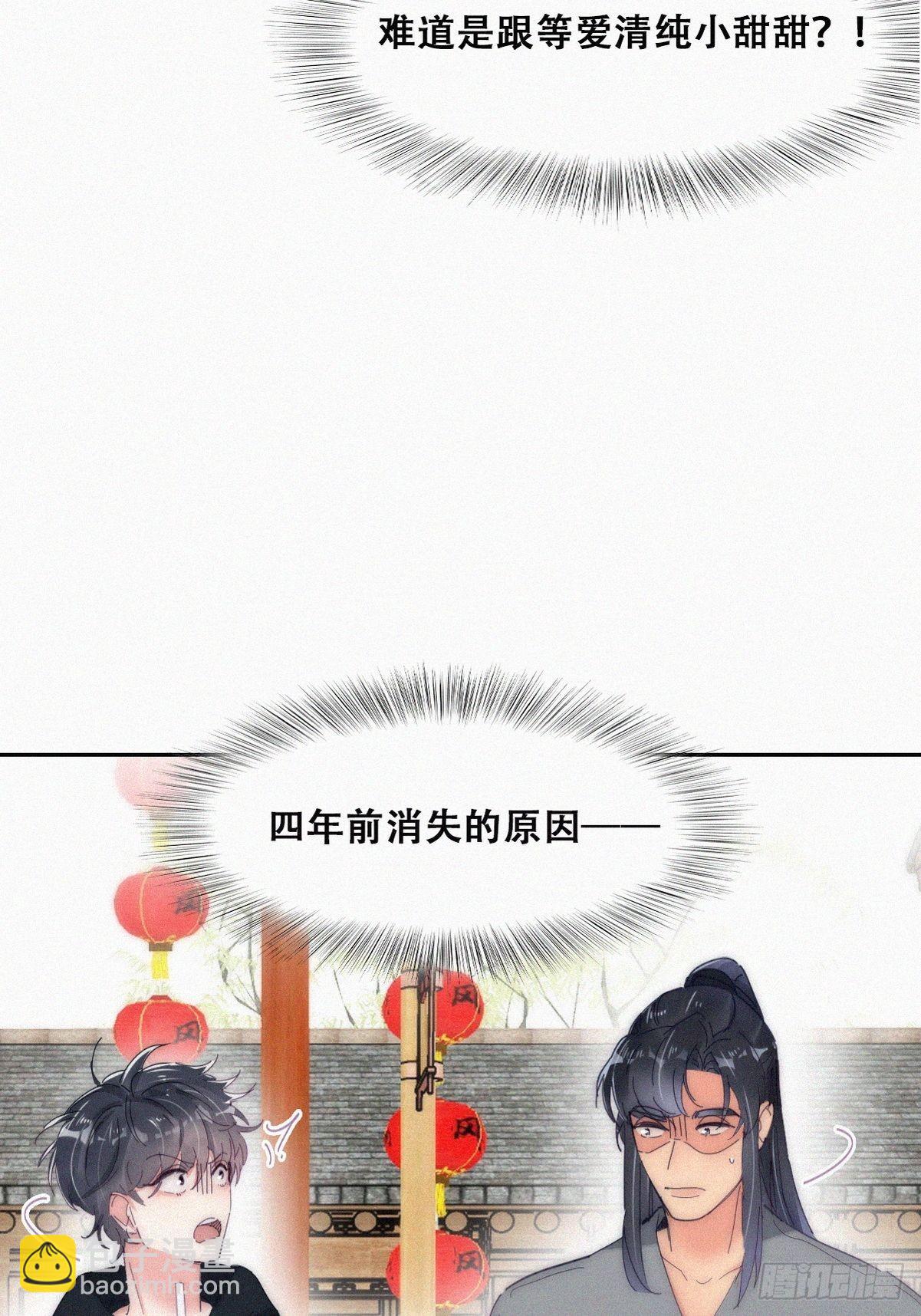 第二季 第14话 暴露了(1/2)-第251话