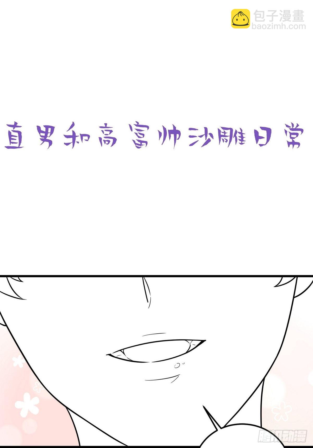 停更通告+小剧场放送-第253话
