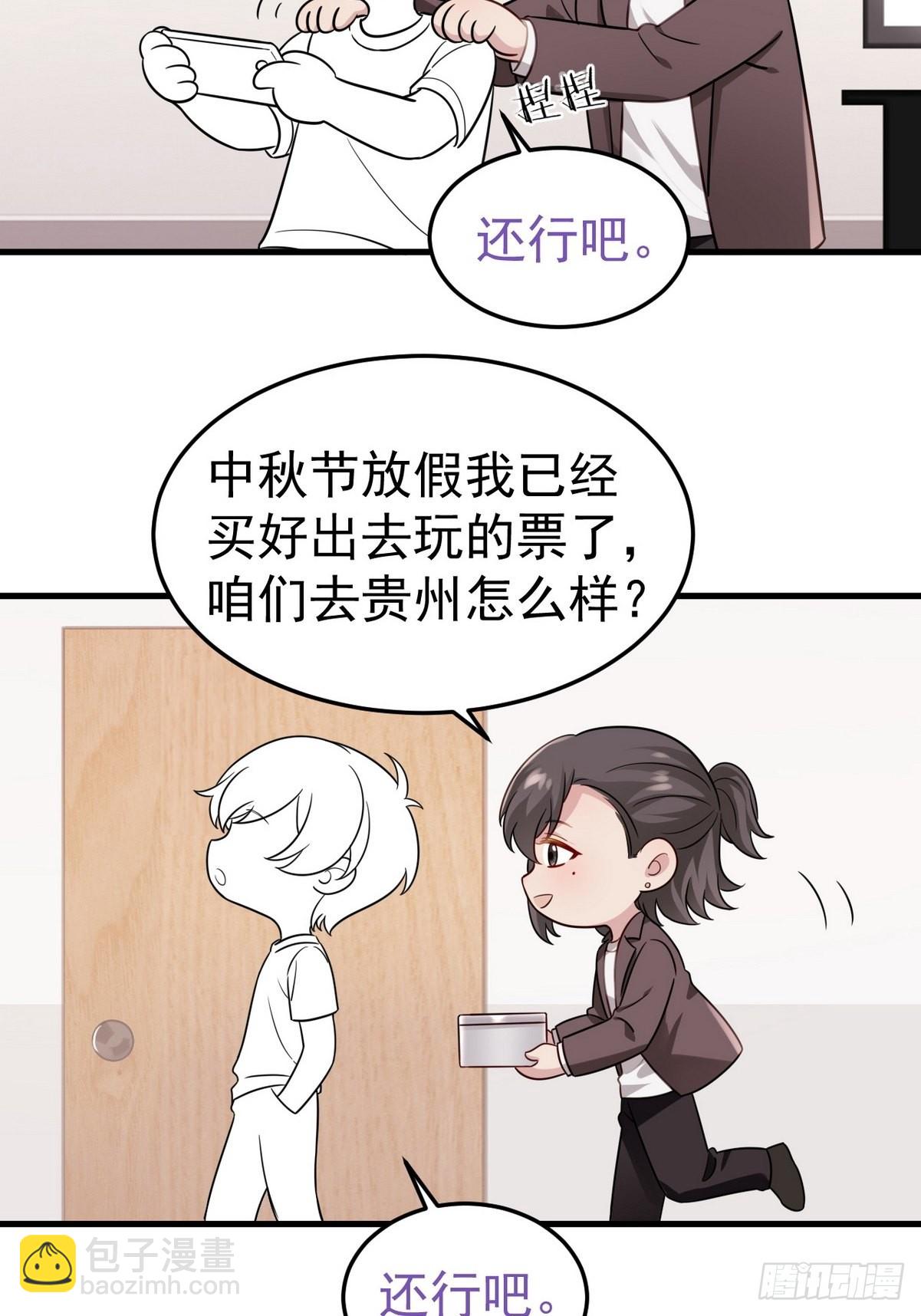 停更通告+小剧场放送-第253话