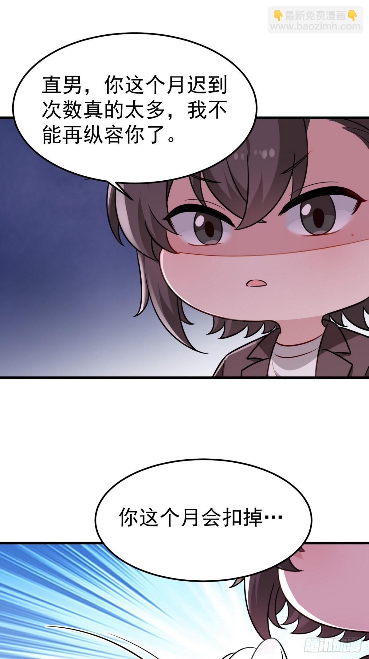 停更通告+小剧场放送-第253话