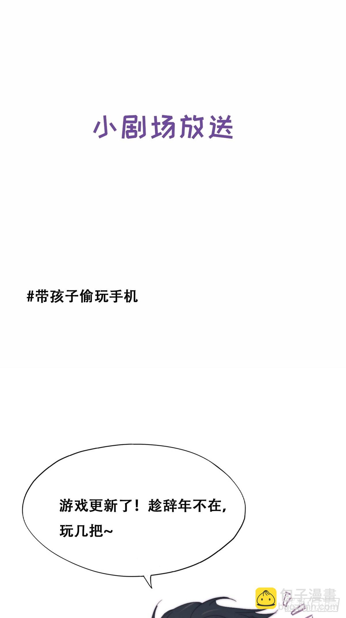 停更通告+小剧场放送-第253话