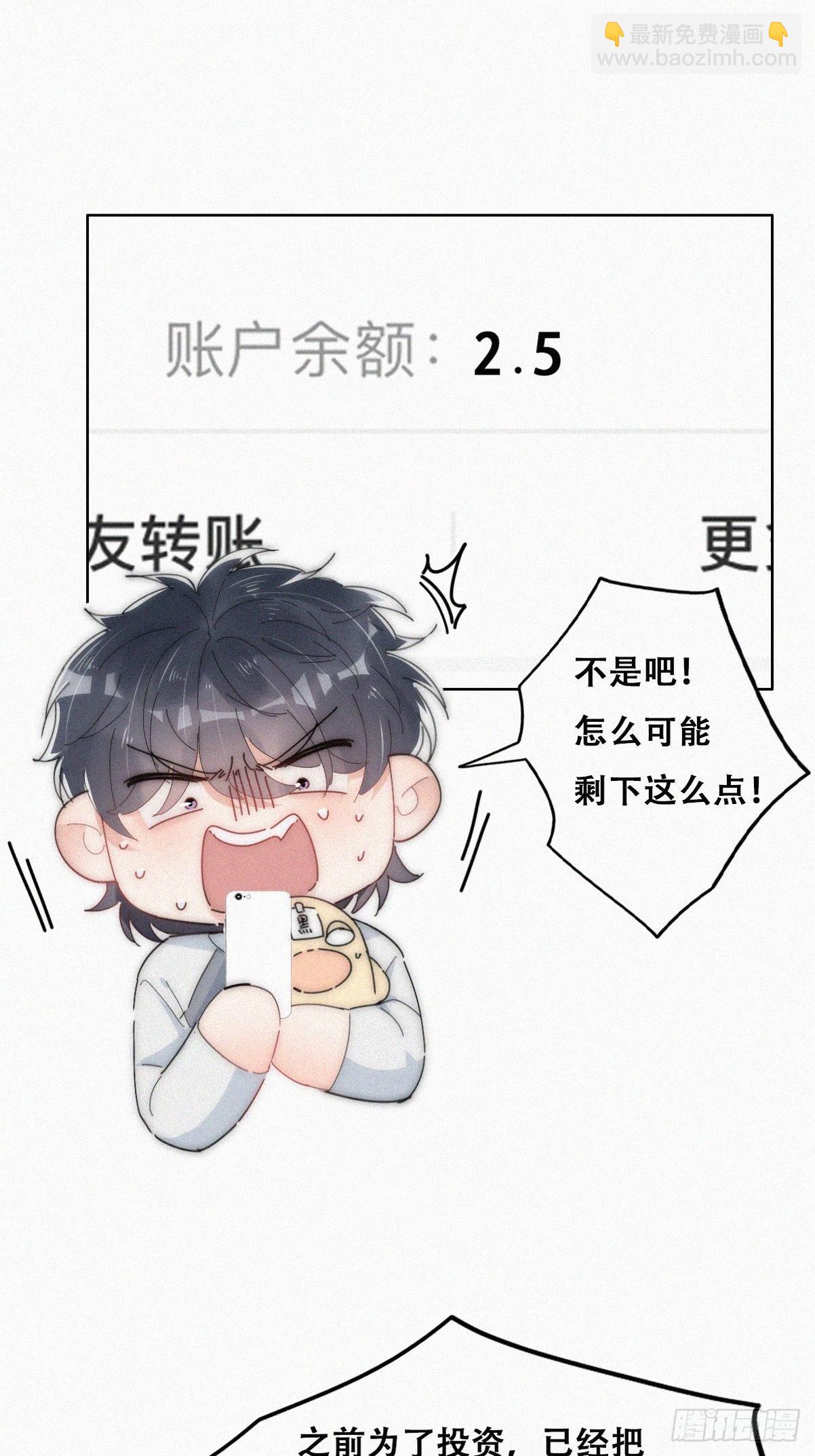 第二季 第16话 借钱(1/2)-第255话