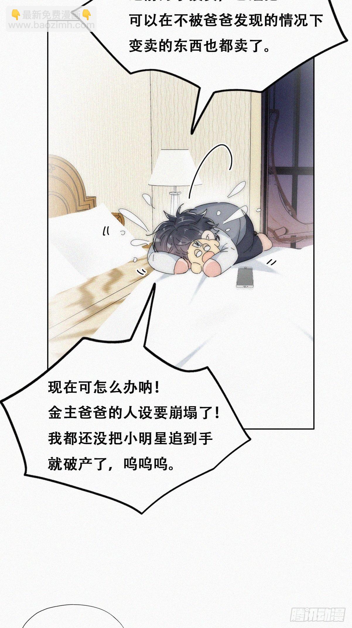第二季 第16话 借钱(1/2)-第255话