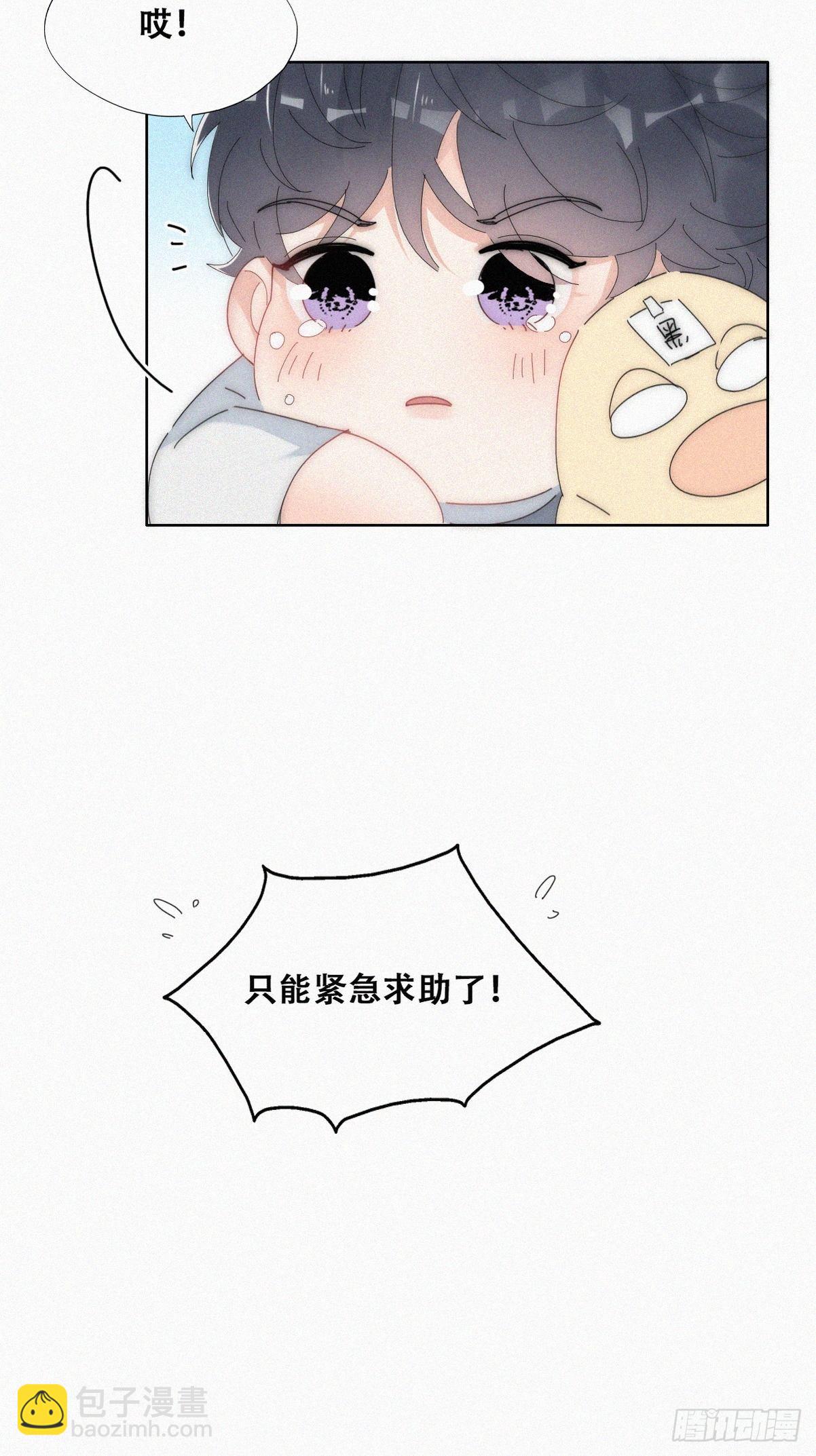 第二季 第16话 借钱(1/2)-第255话