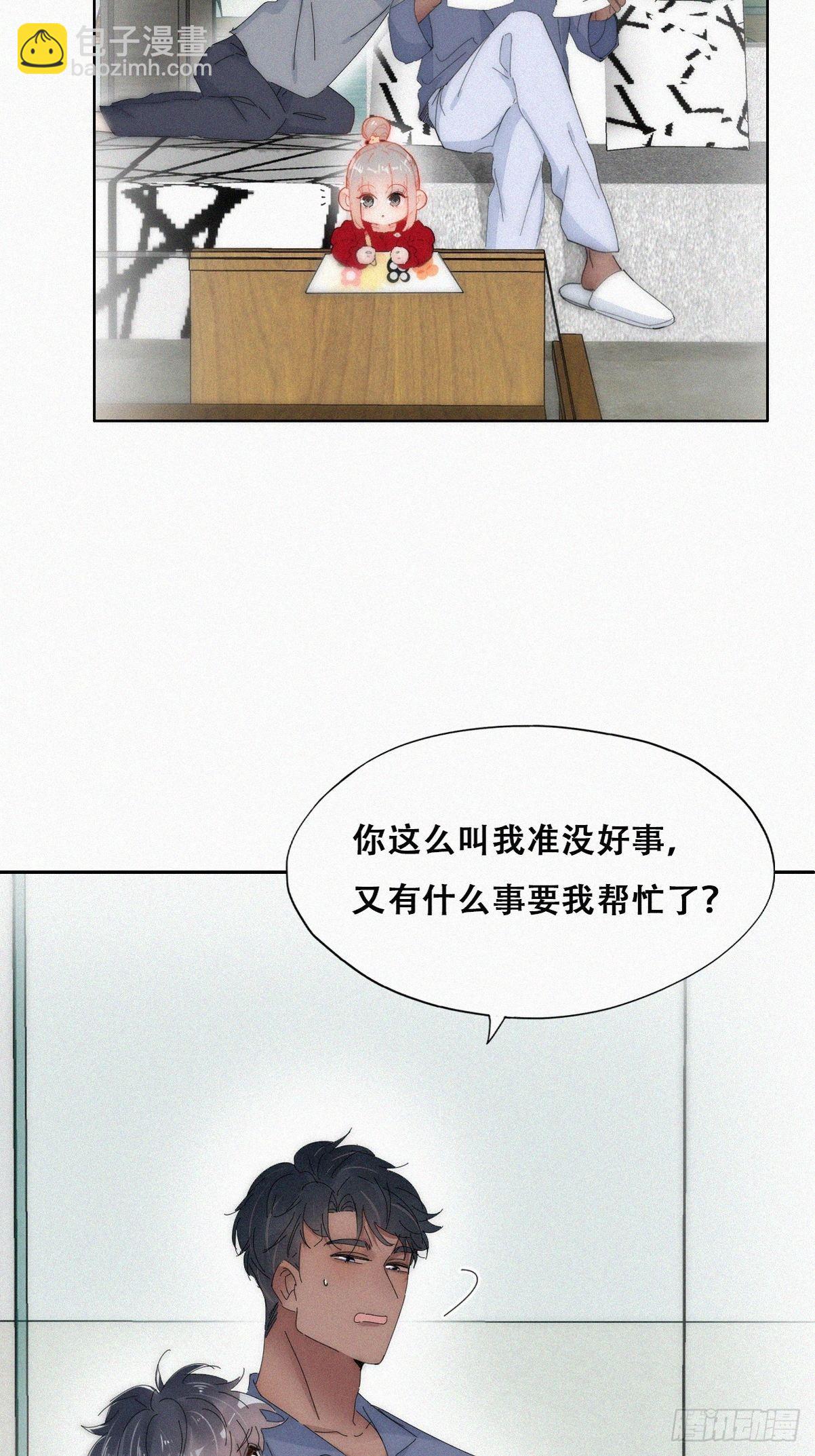 第二季 第16话 借钱(1/2)-第255话