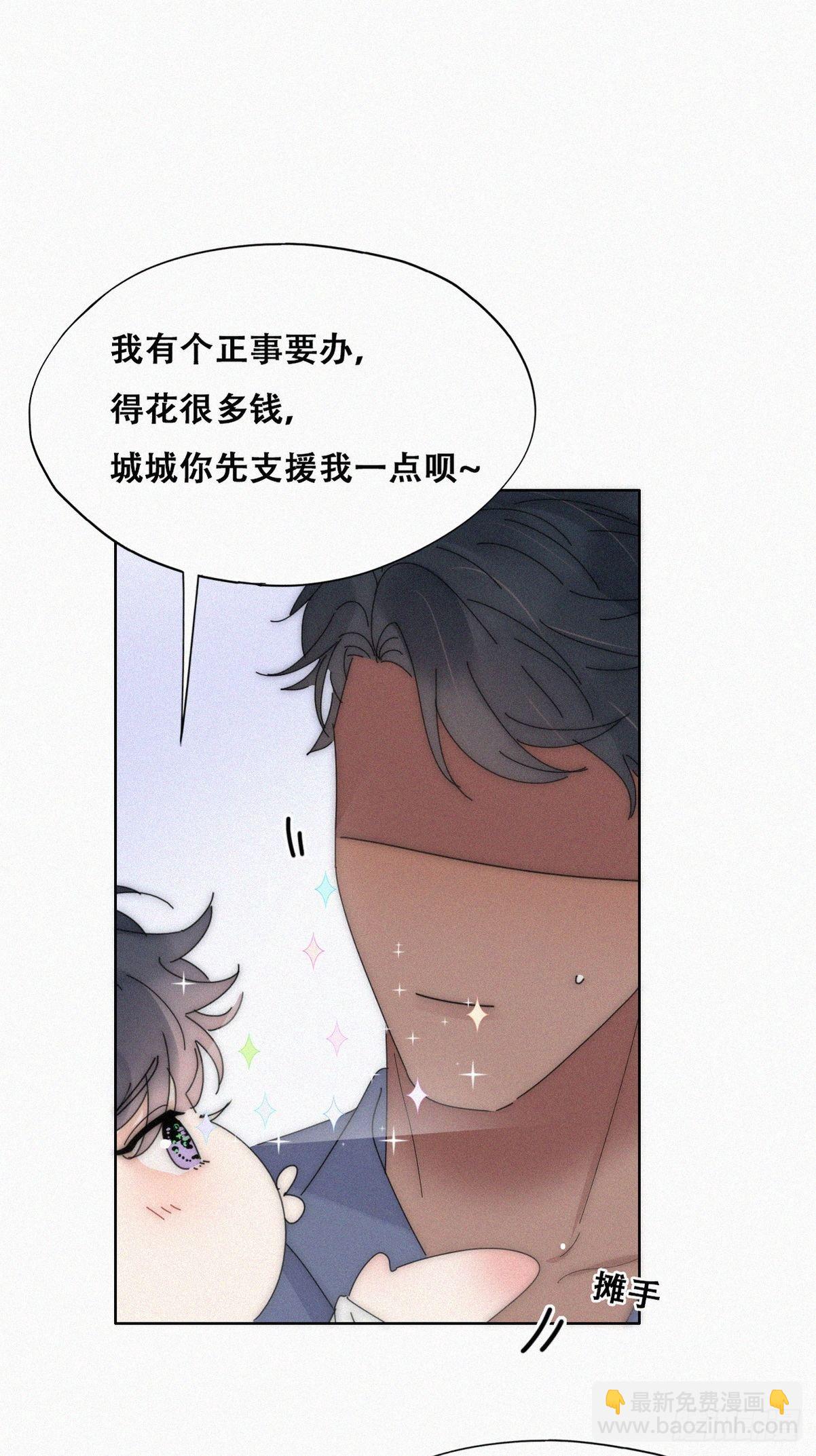 第二季 第16话 借钱(1/2)-第255话