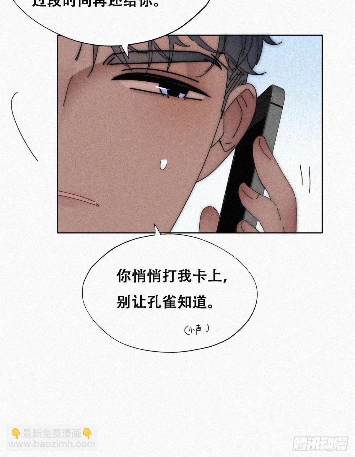 第二季 第16话 借钱(1/2)-第255话