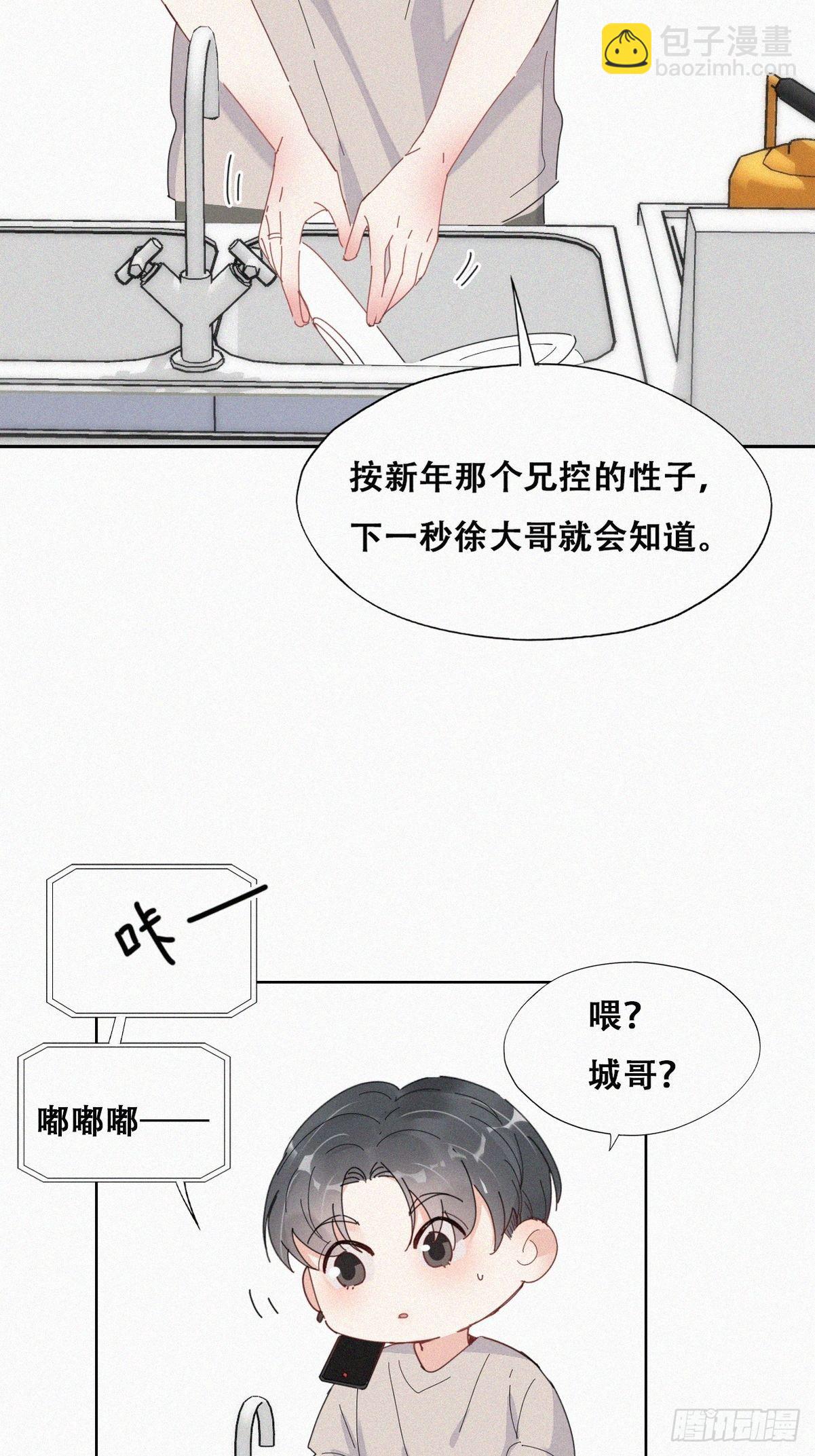 第二季 第16话 借钱(1/2)-第255话