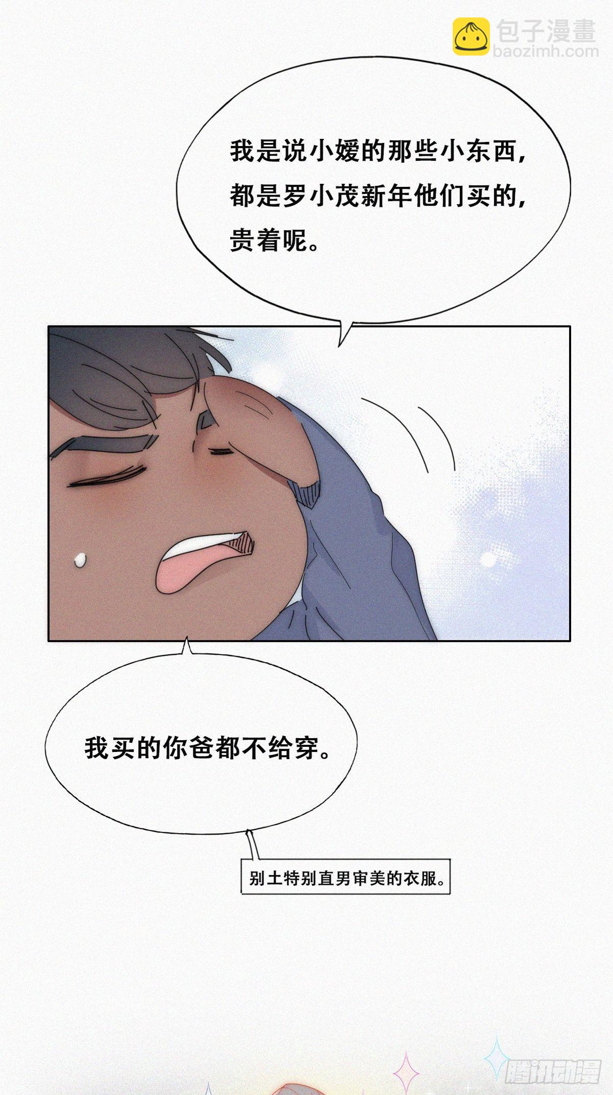第二季 第16话 借钱(1/2)-第255话