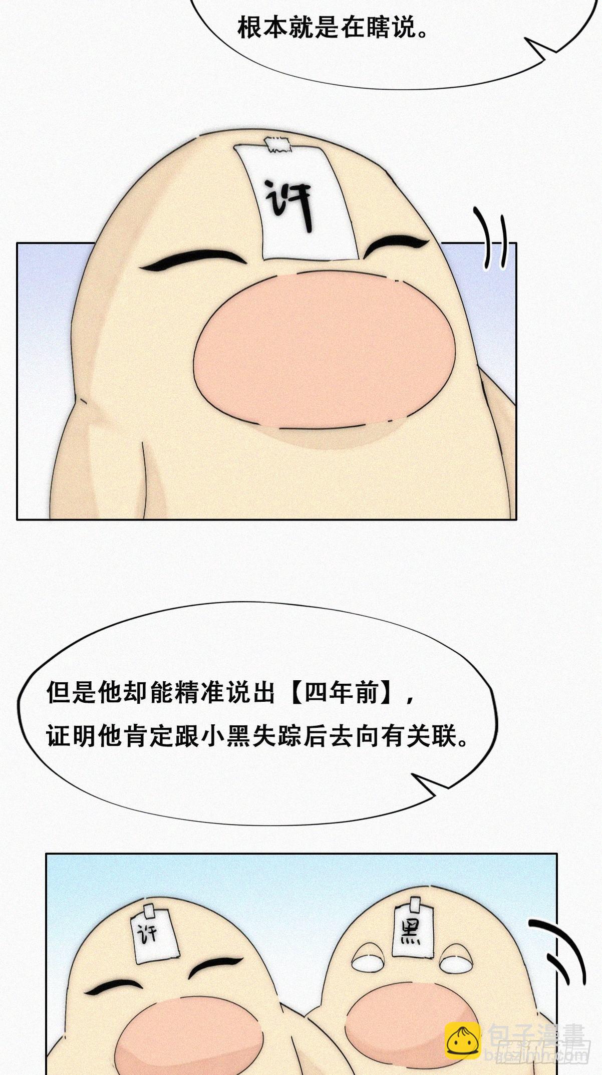 第二季 第16话 借钱(1/2)-第255话