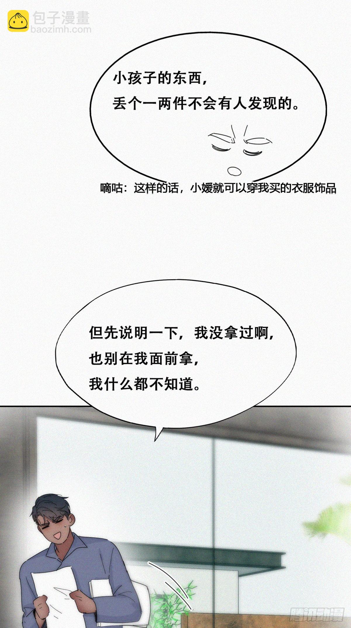 第二季 第16话 借钱(1/2)-第255话