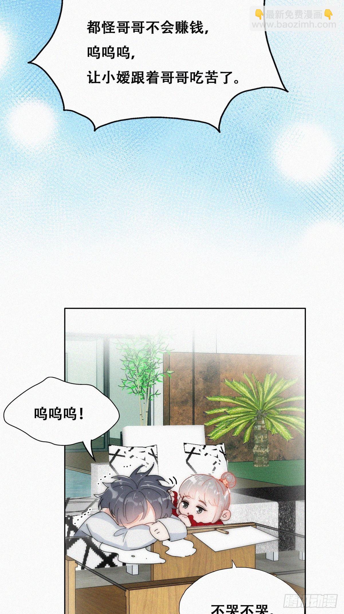 第二季 第16话 借钱(1/2)-第255话