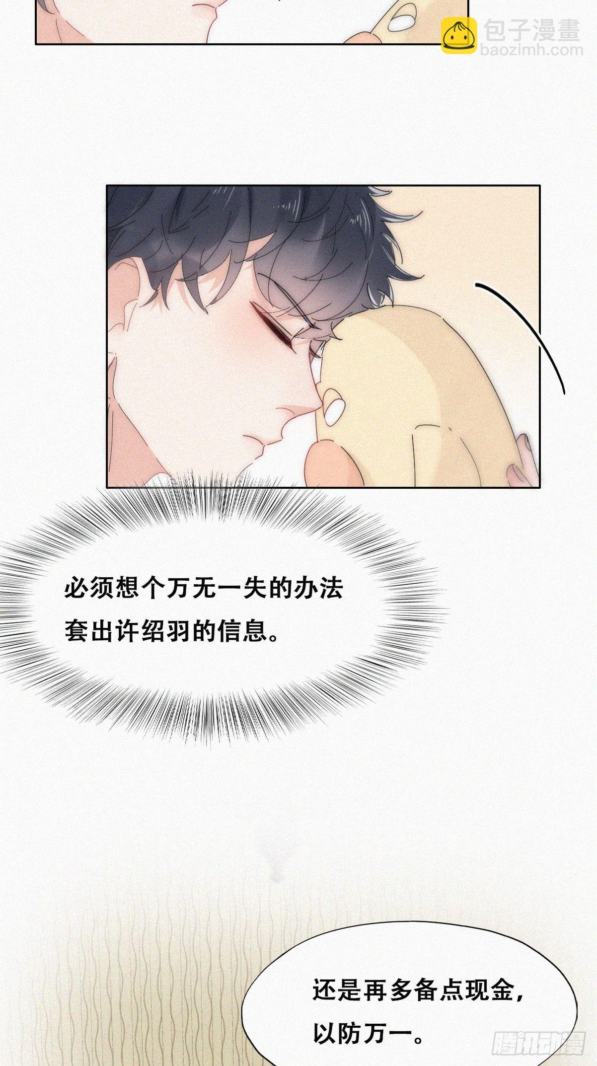 第二季 第16话 借钱(1/2)-第255话
