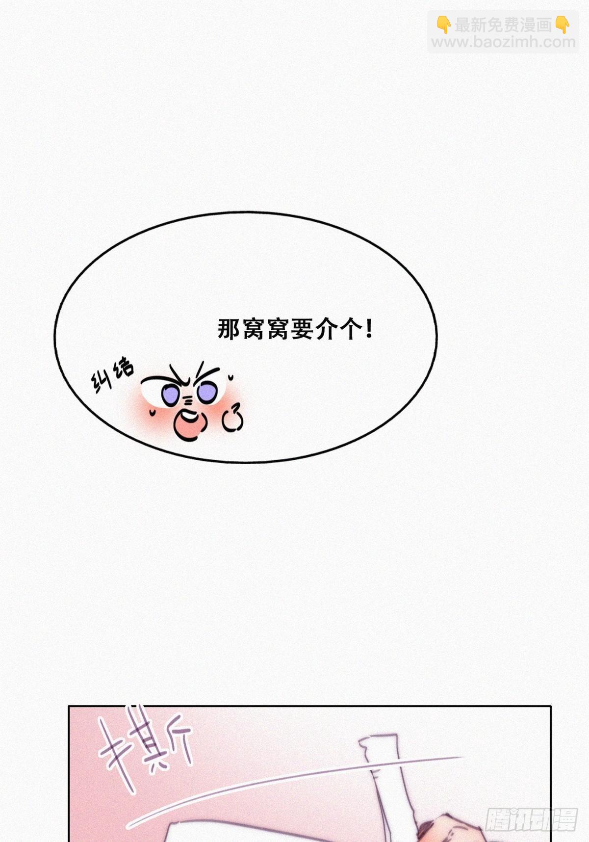 【养娃小剧场】贪嘴窝窝-第259话