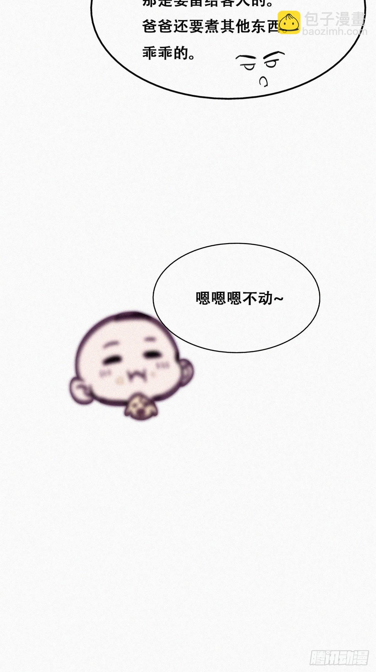 【养娃小剧场】贪嘴窝窝-第259话