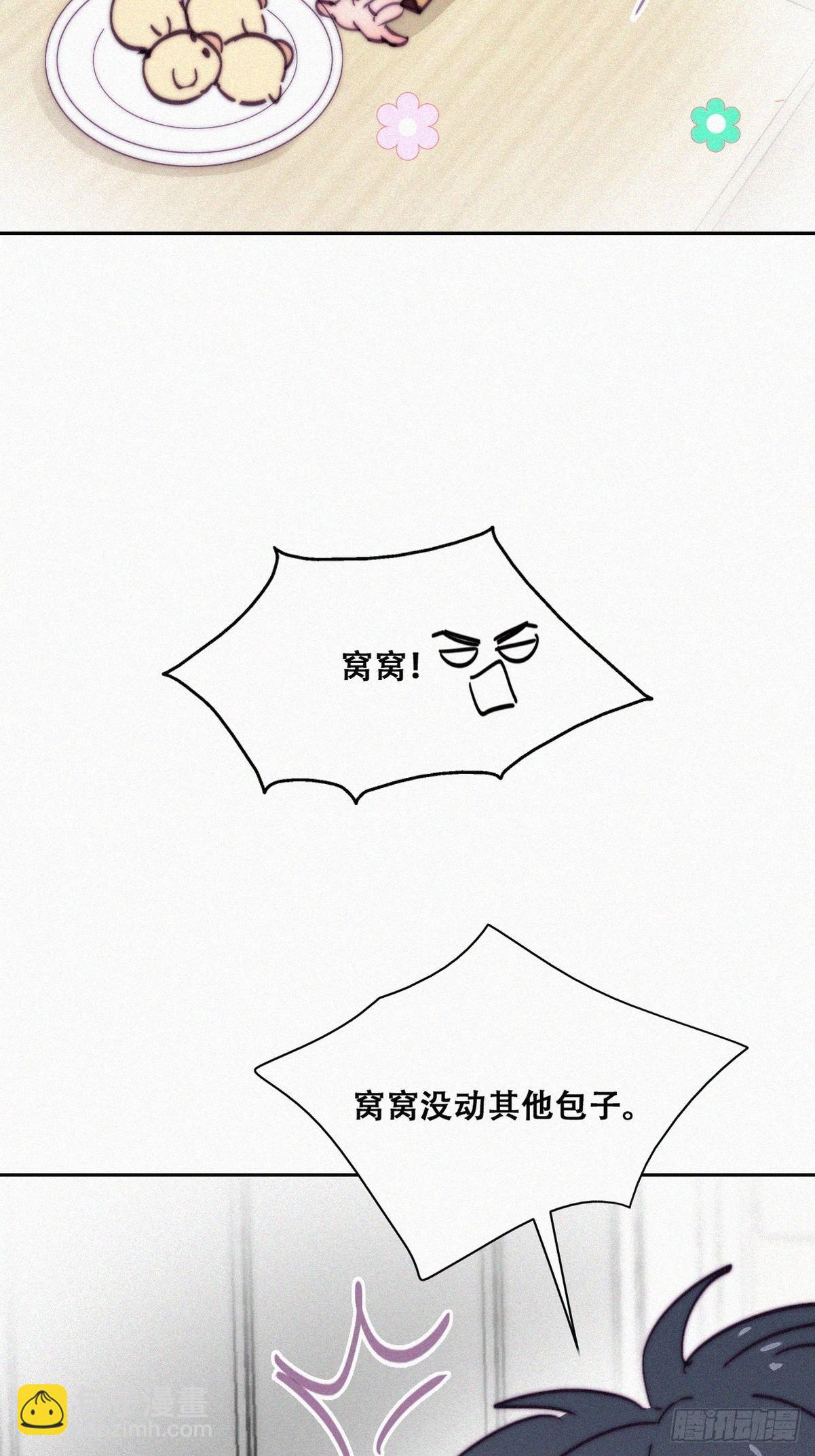 【养娃小剧场】贪嘴窝窝-第259话