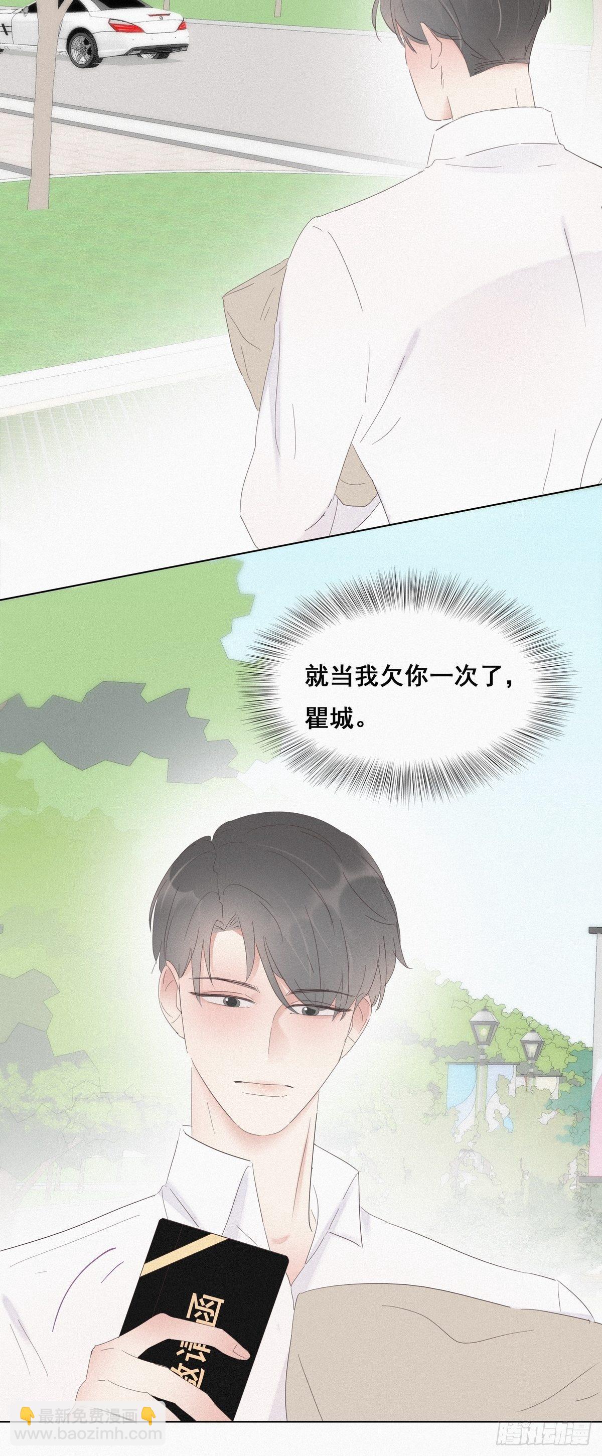 第25话 一箭三雕（下）(1/2)-第27话