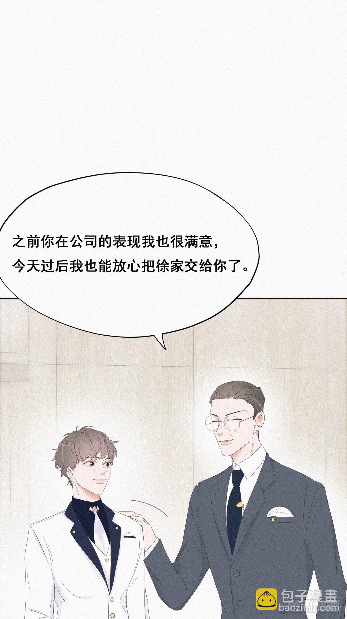 第25话 一箭三雕（下）(1/2)-第27话
