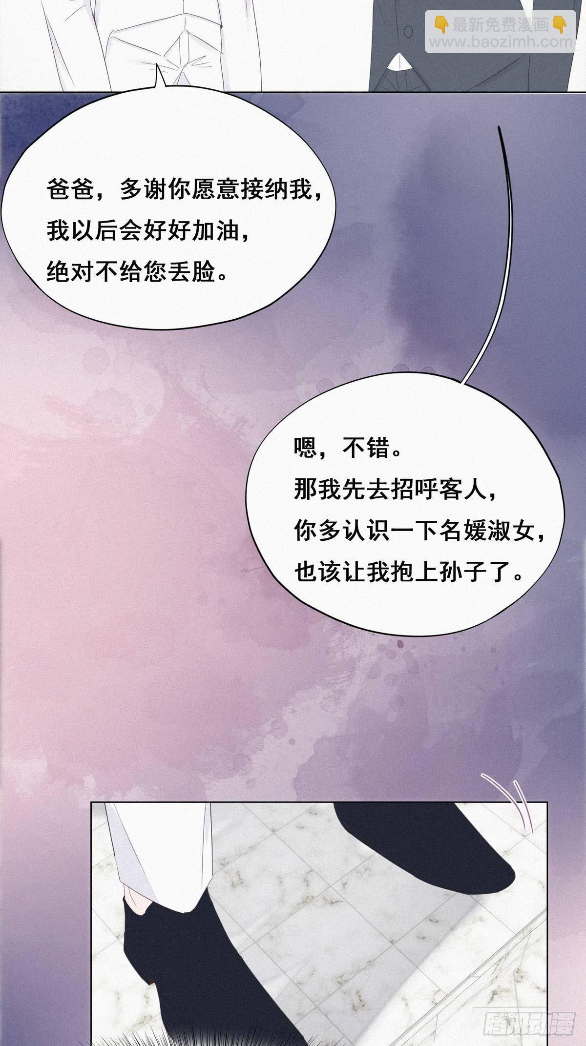 第25话 一箭三雕（下）(1/2)-第27话