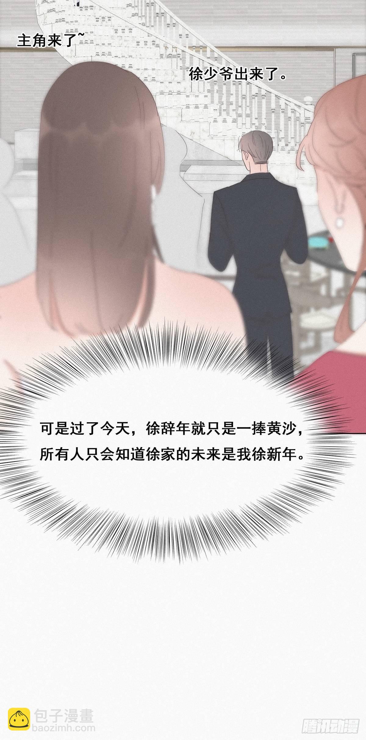 第25话 一箭三雕（下）(1/2)-第27话