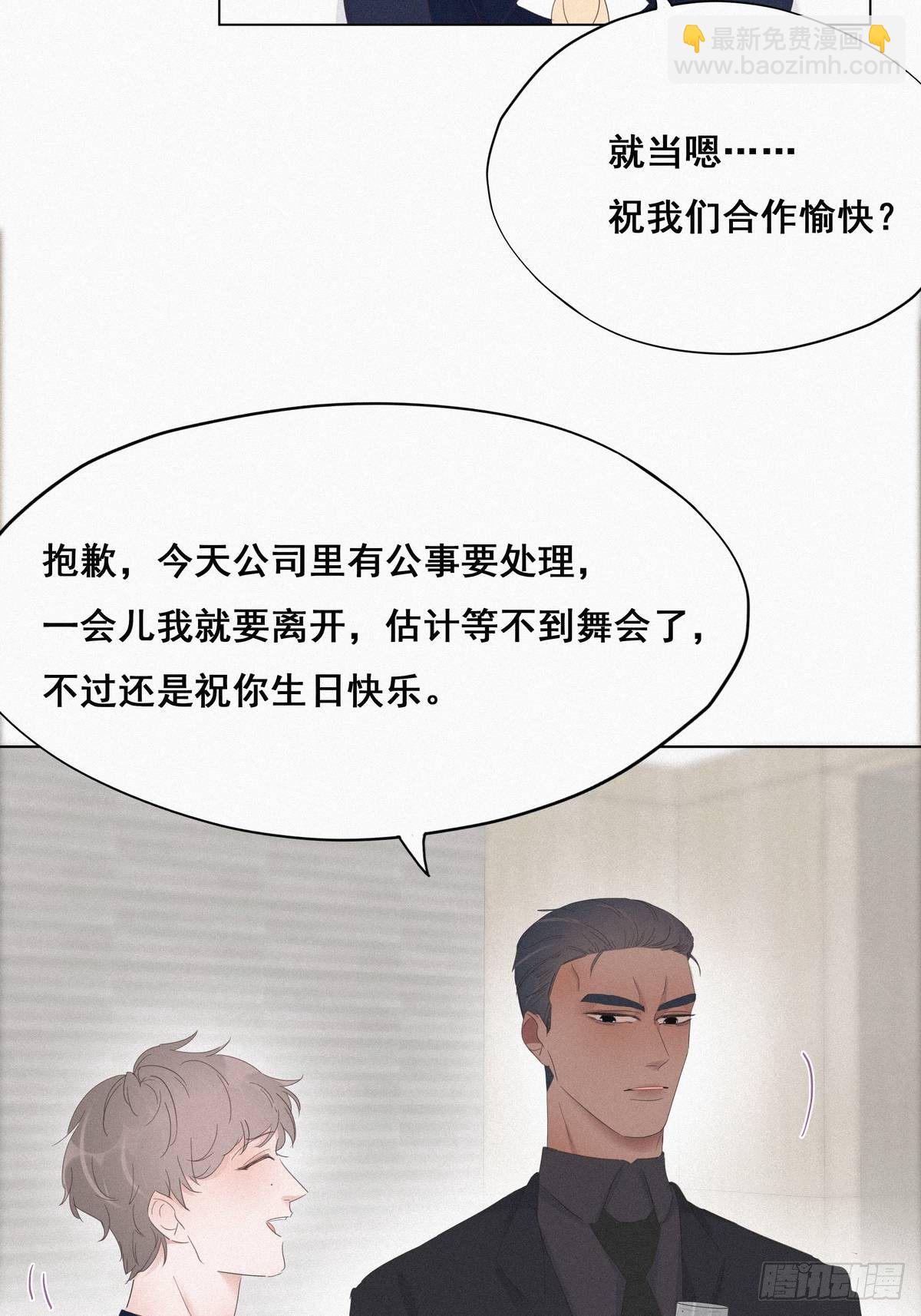第25话 一箭三雕（下）(1/2)-第27话