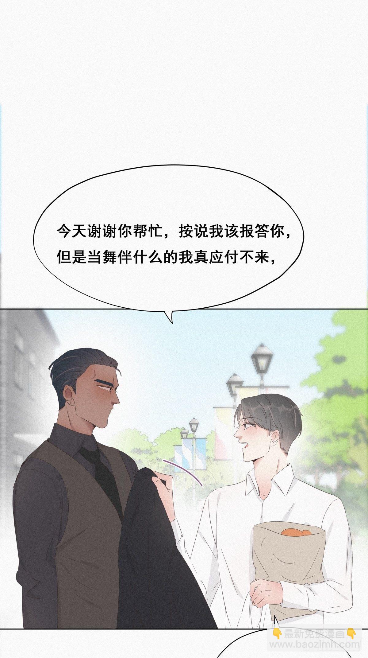 第25话 一箭三雕（下）(1/2)-第27话