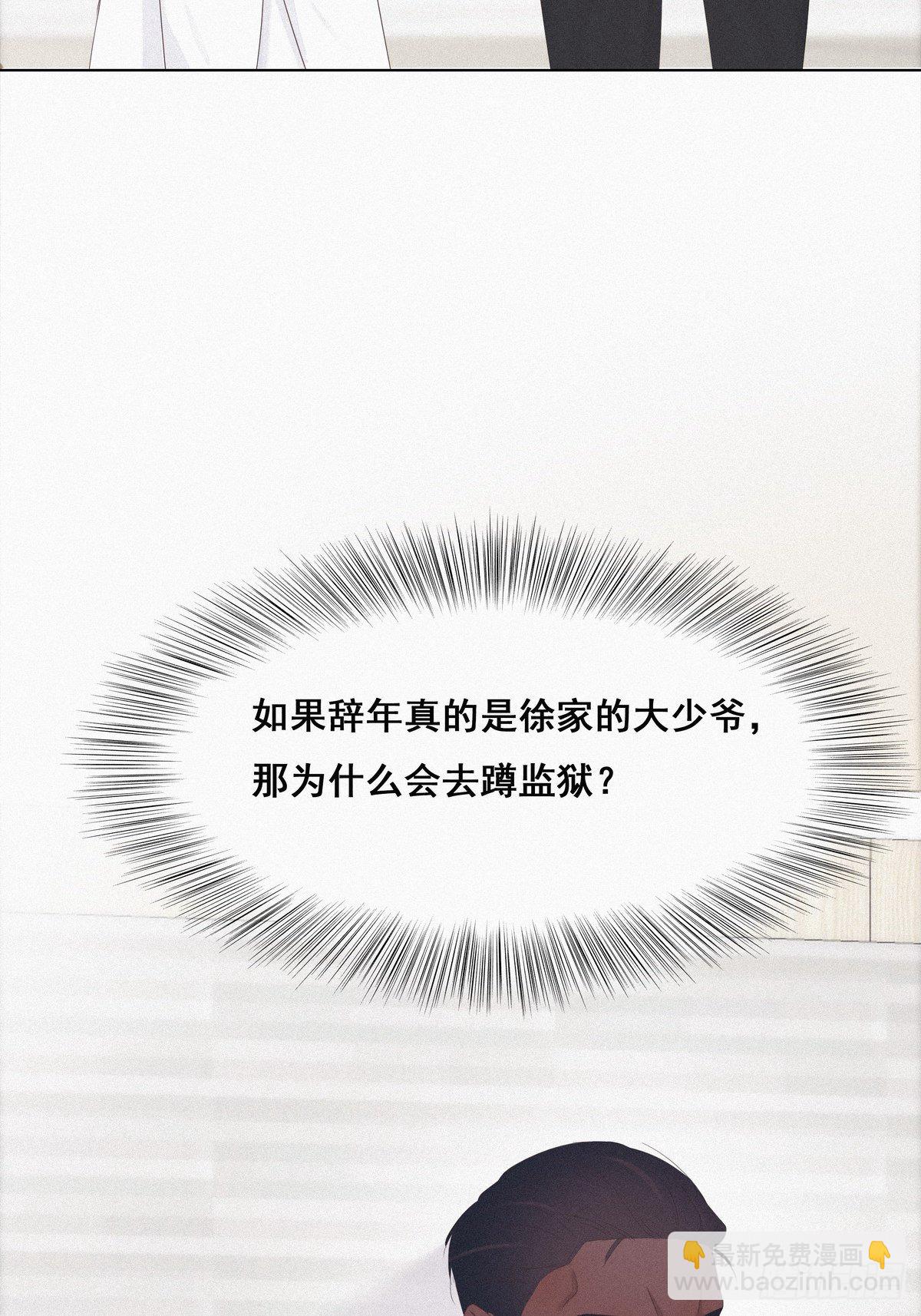 第25话 一箭三雕（下）(1/2)-第27话
