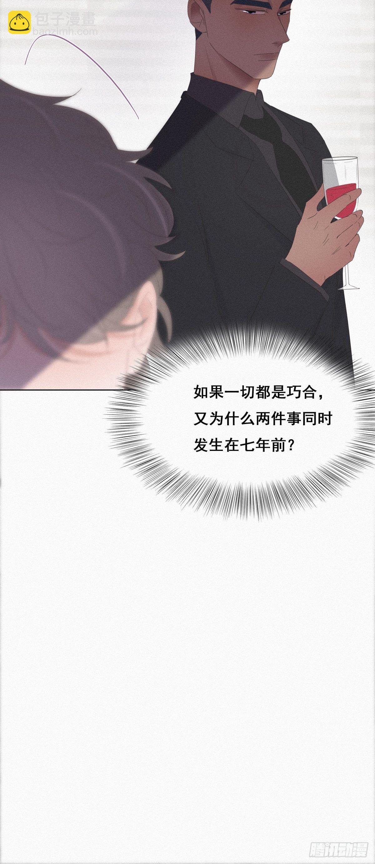 第25话 一箭三雕（下）(1/2)-第27话