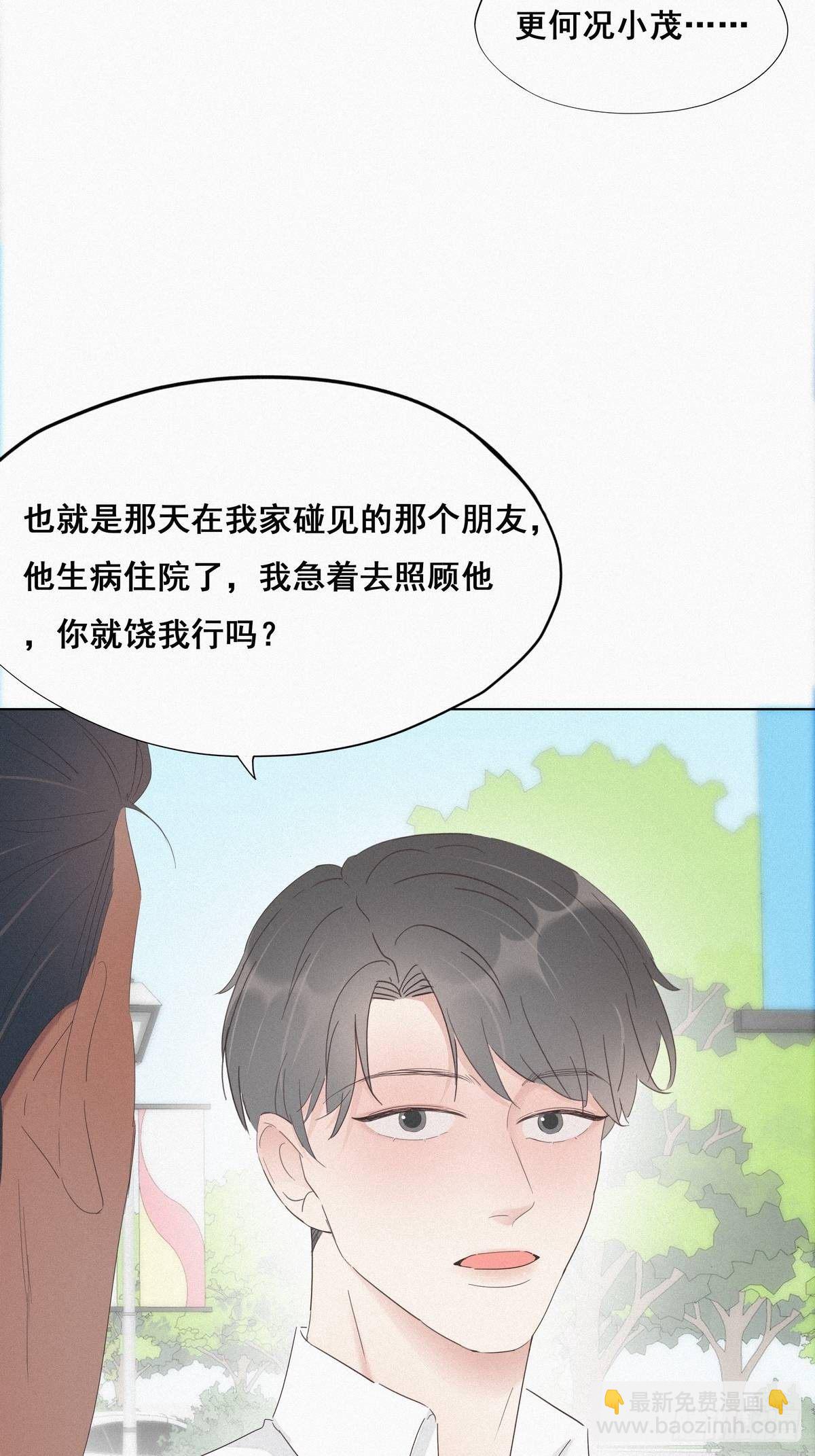 第25话 一箭三雕（下）(1/2)-第27话