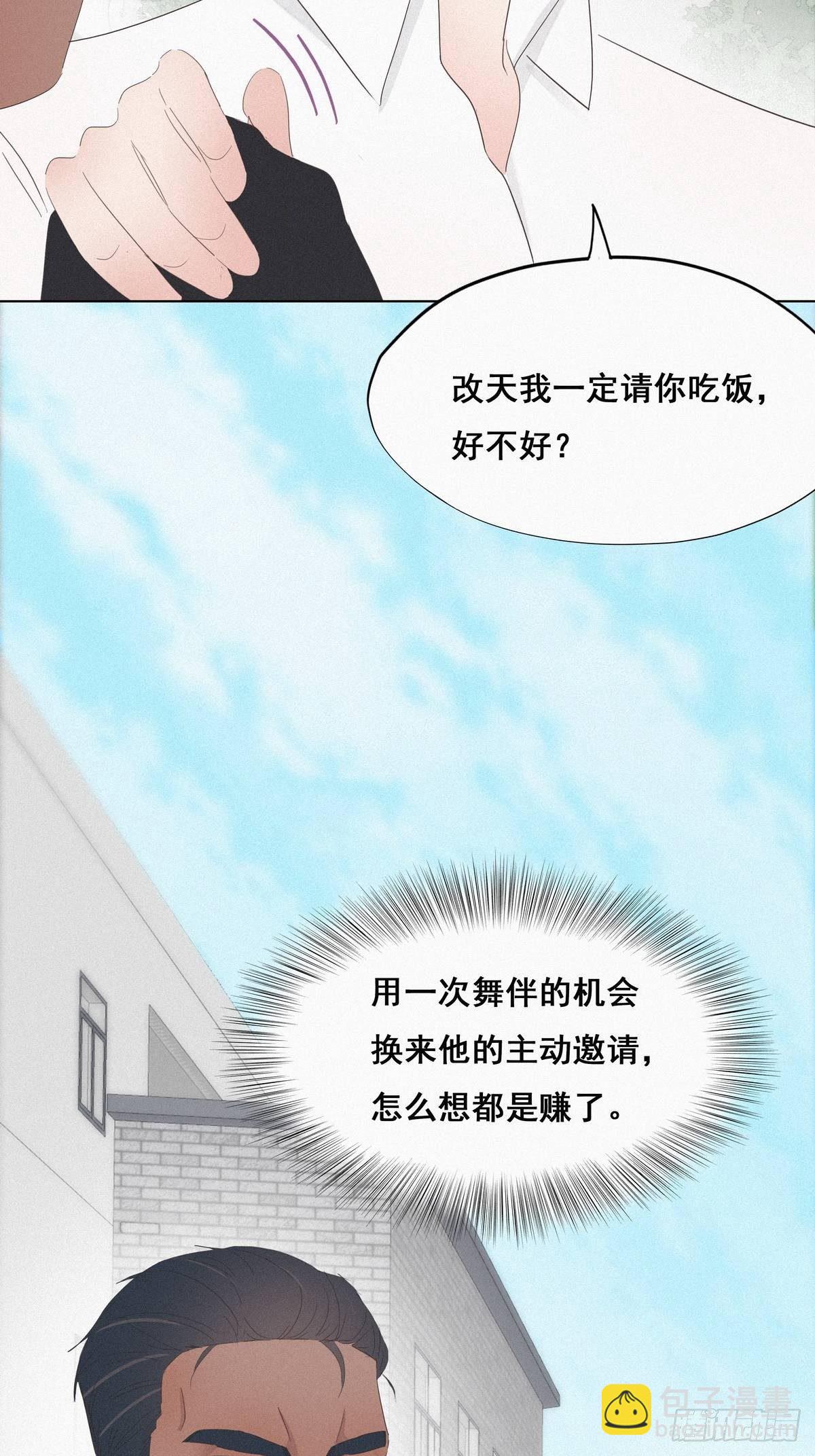 第25话 一箭三雕（下）(1/2)-第27话