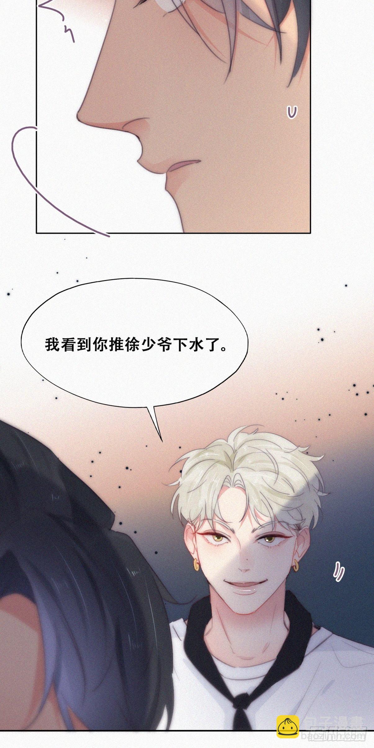 第二季 第21话 人工呼吸(1/2)-第261话