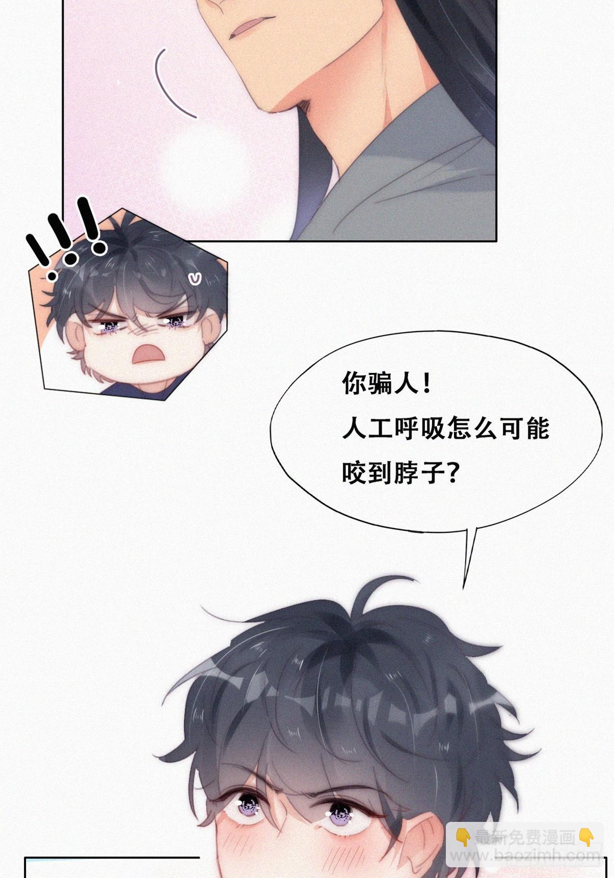 第二季 第22话 去刷经验(1/2)-第263话